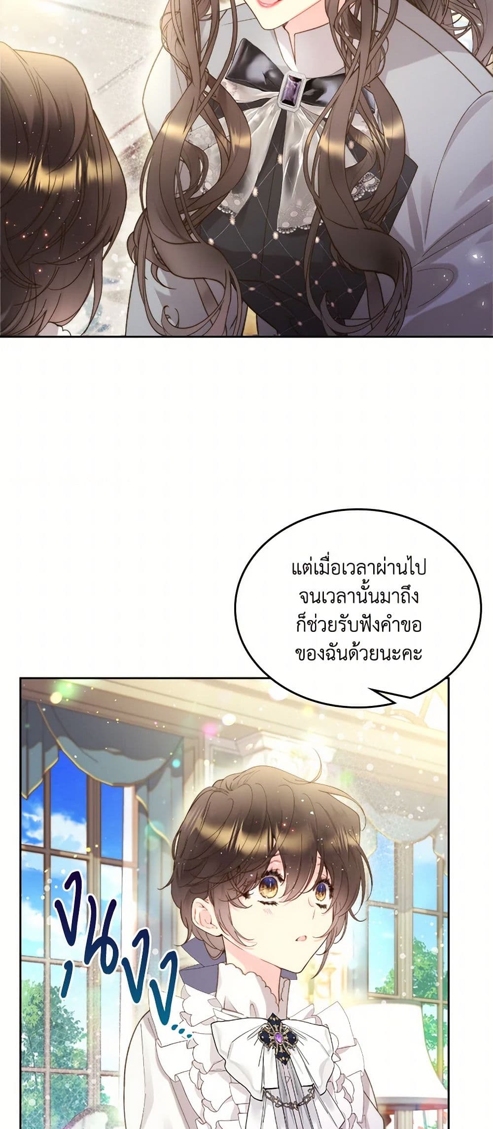 Beatrice page 35