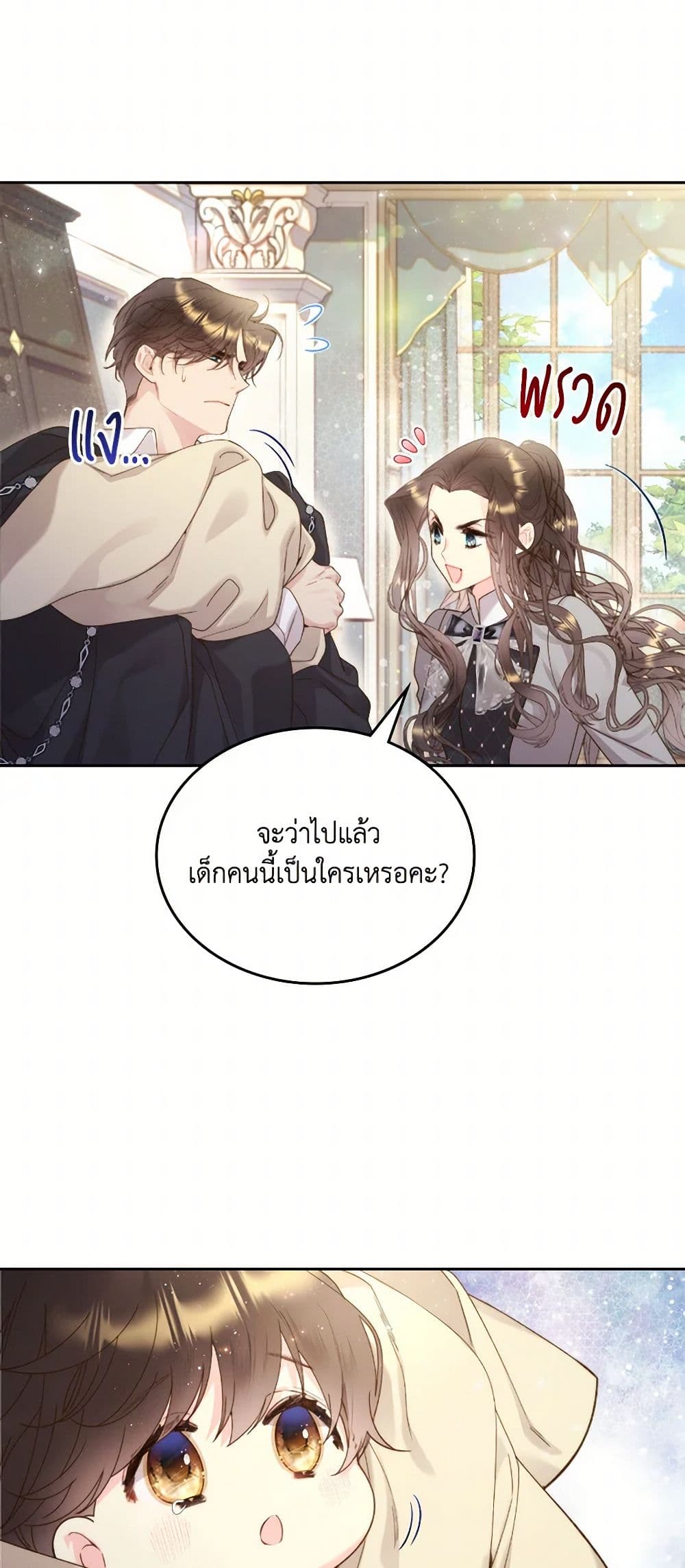 Beatrice page 44