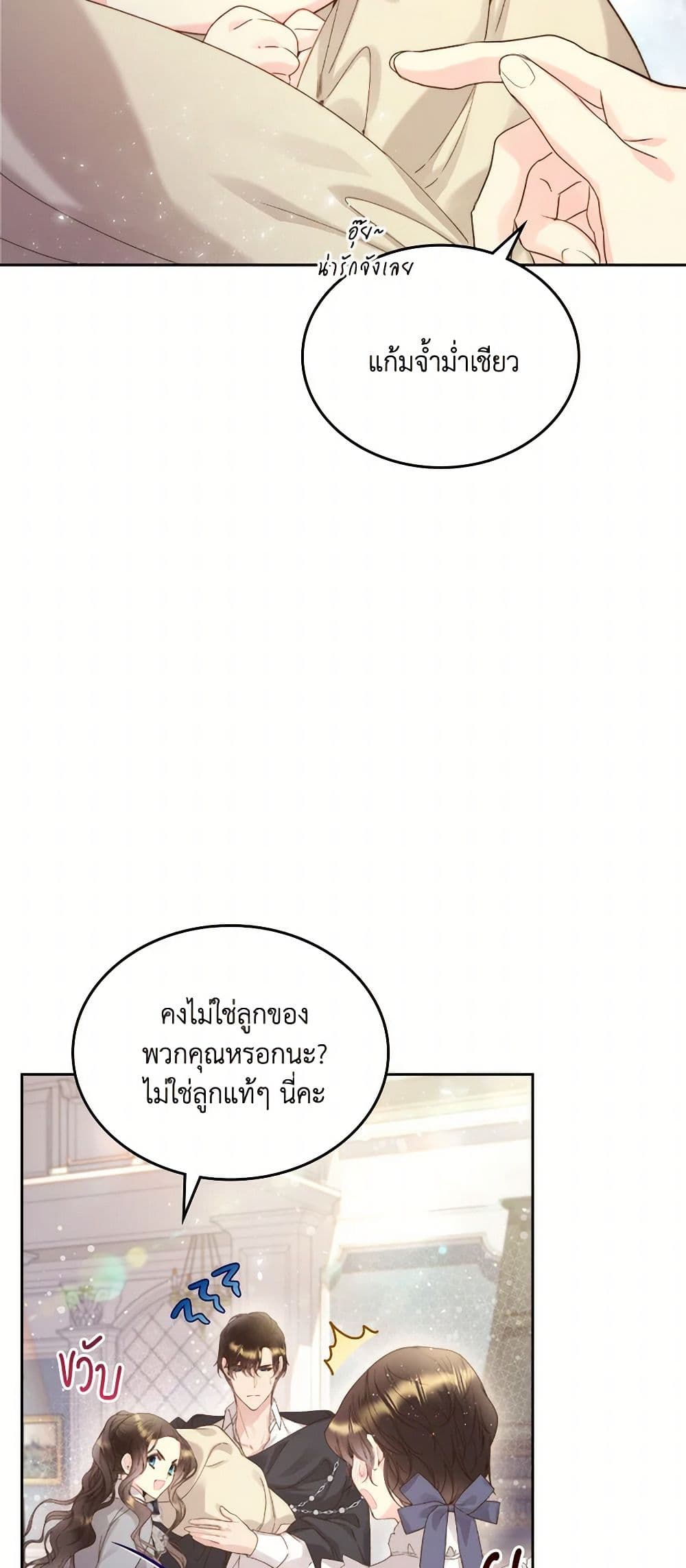 Beatrice page 45