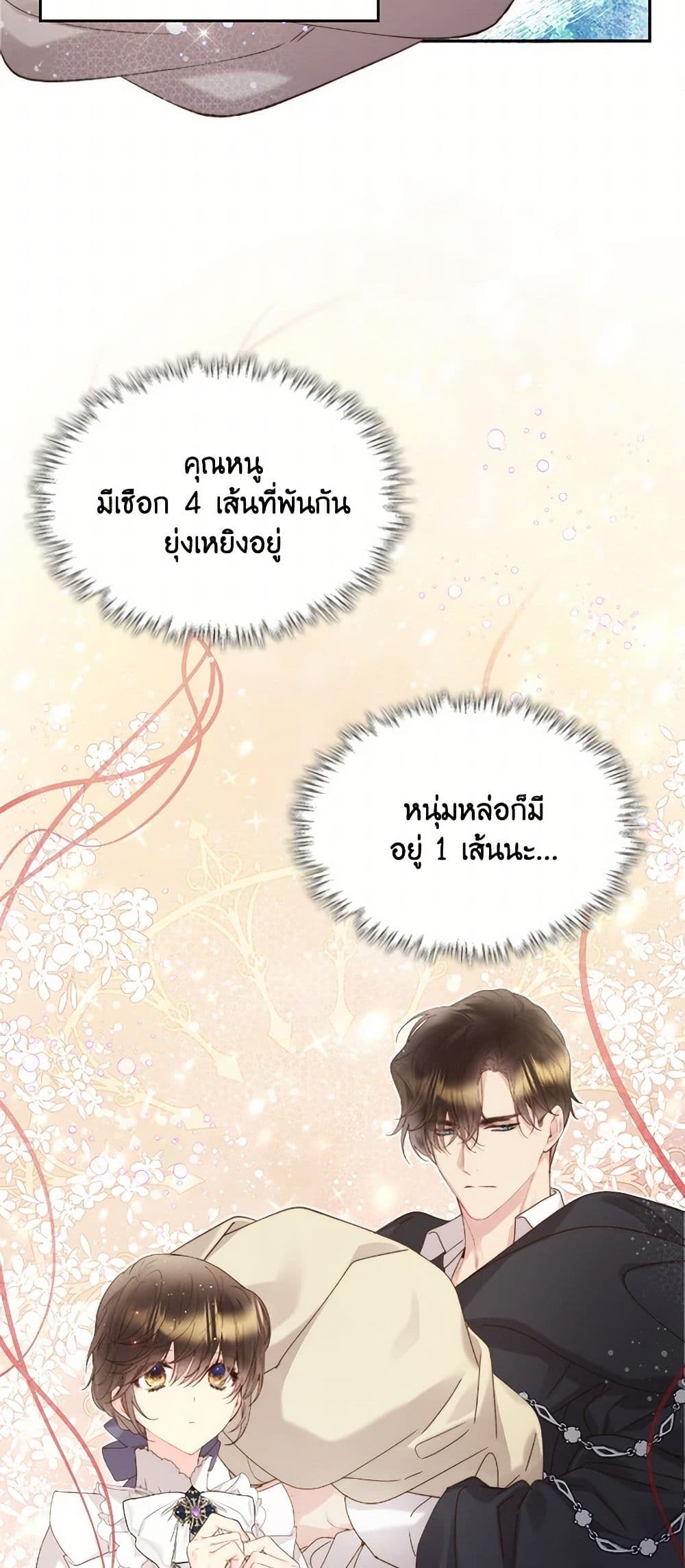 Beatrice page 48
