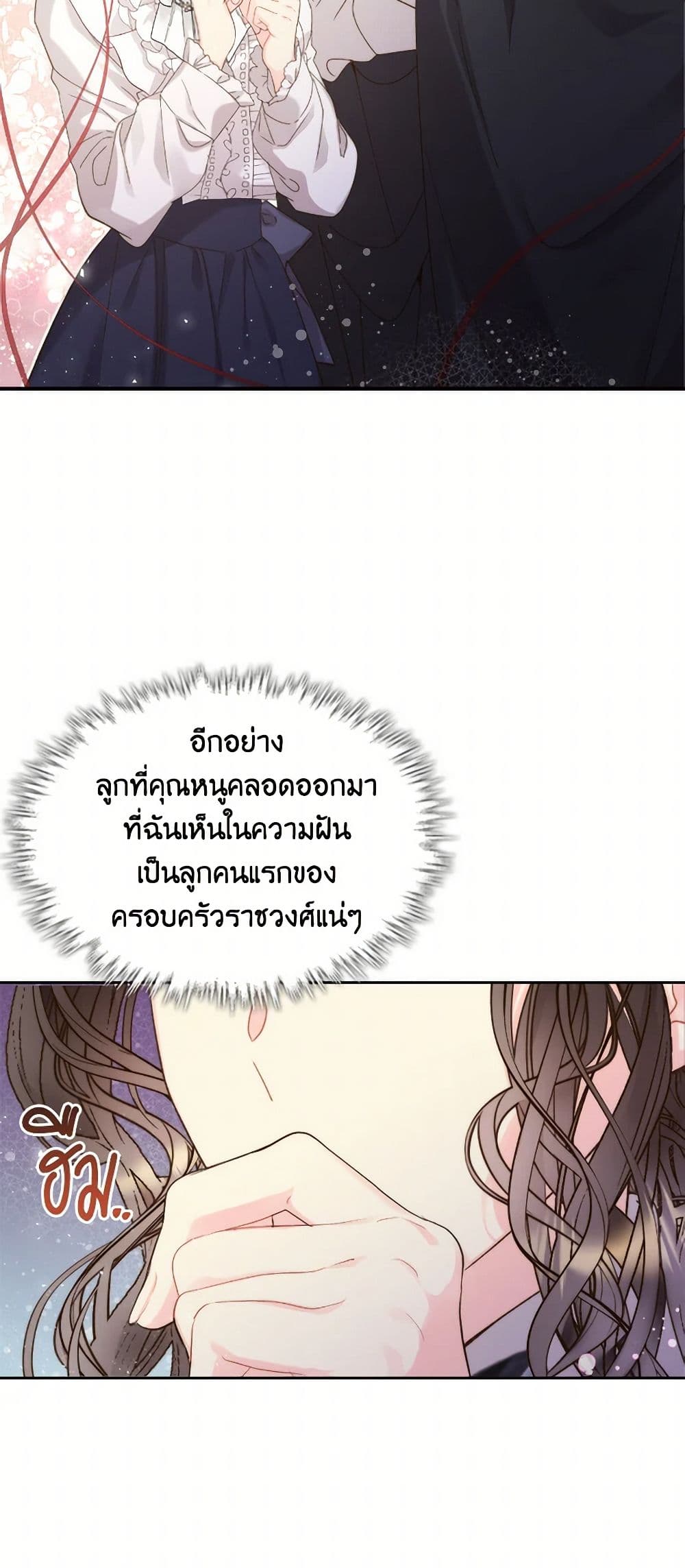 Beatrice page 49