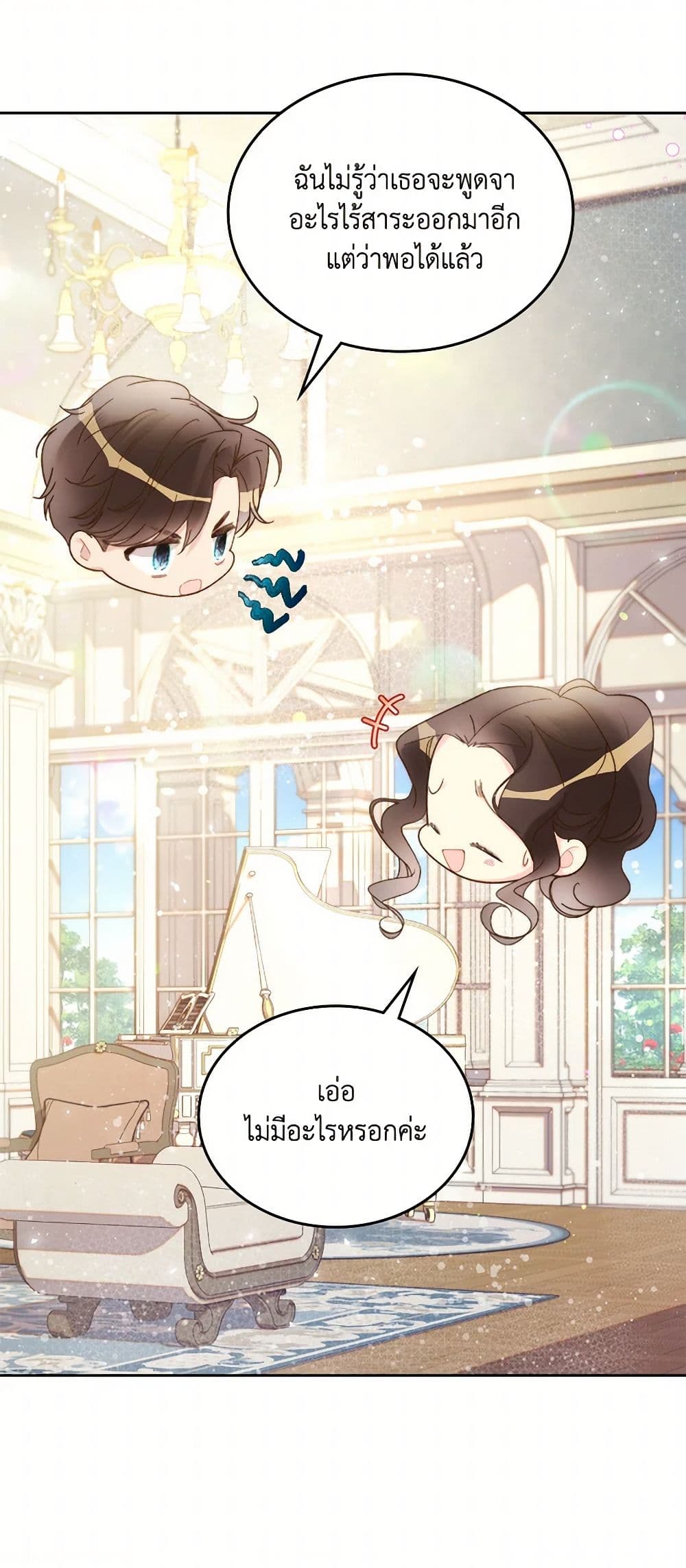 Beatrice page 50