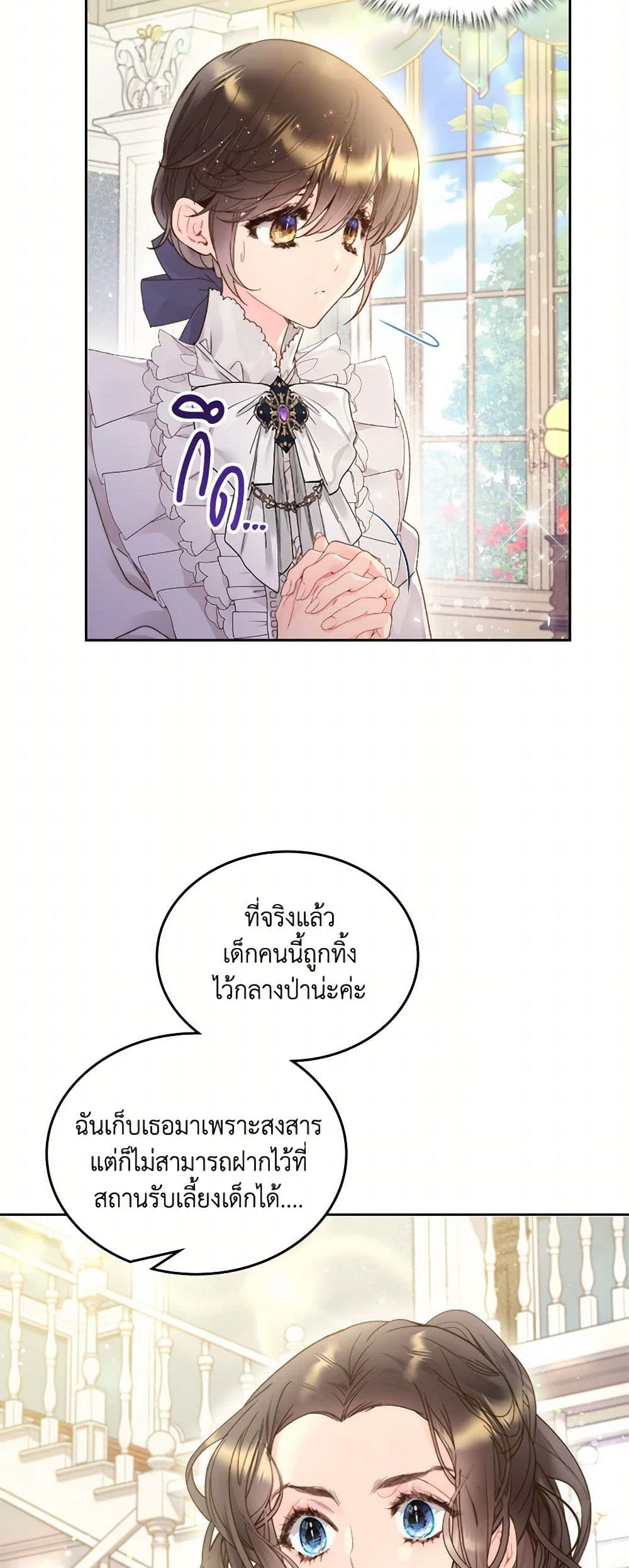 Beatrice page 3