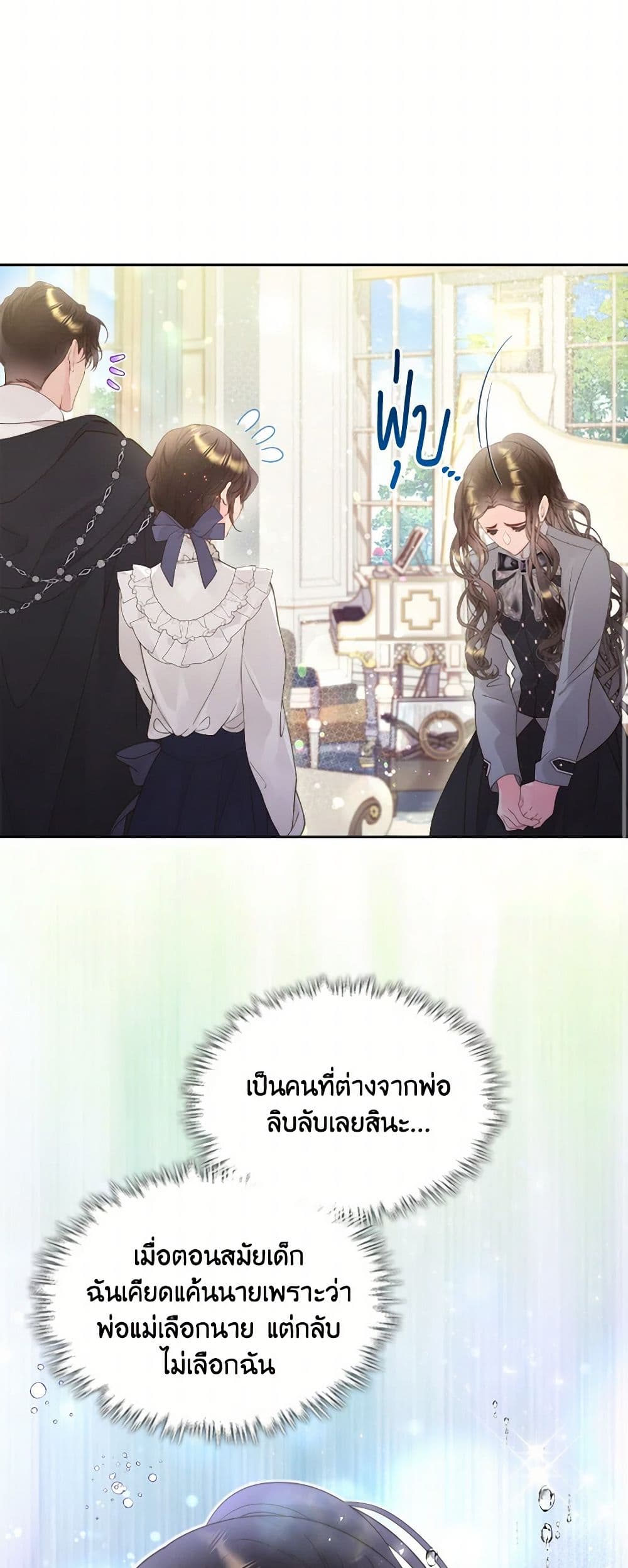 Beatrice page 11