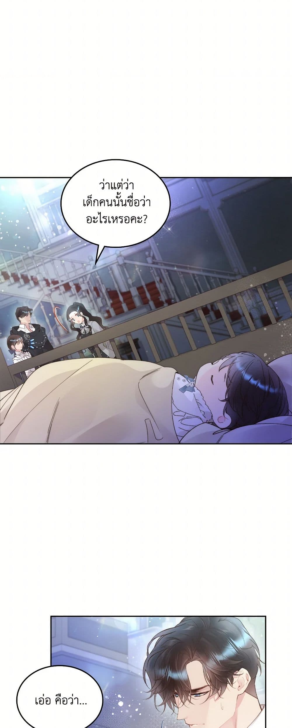 Beatrice page 19