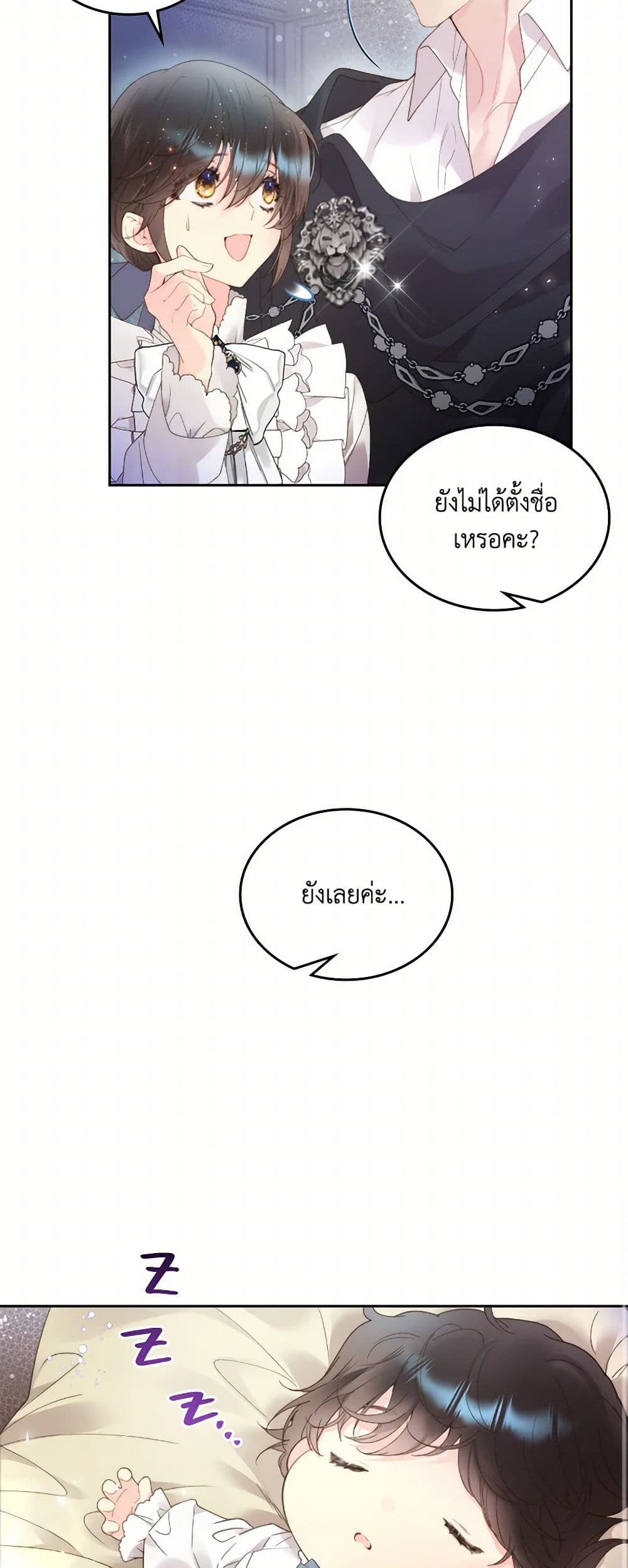 Beatrice page 20