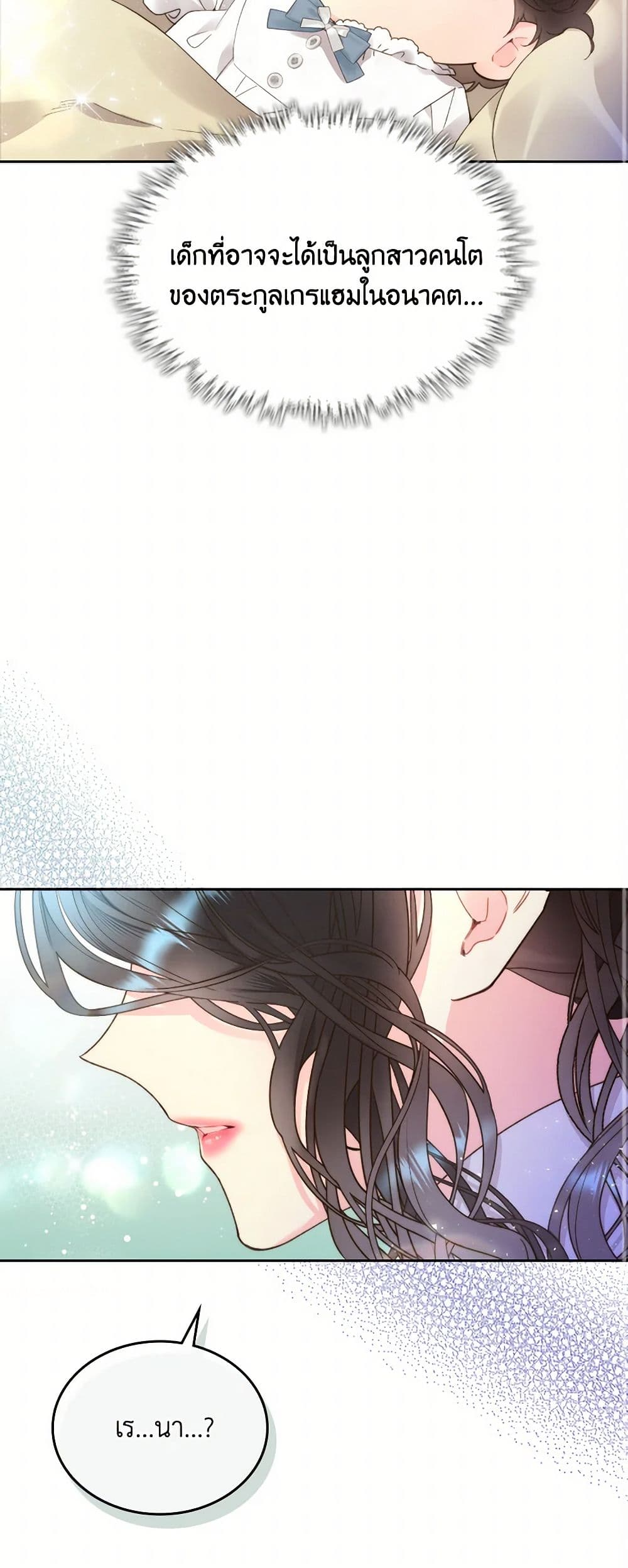 Beatrice page 21