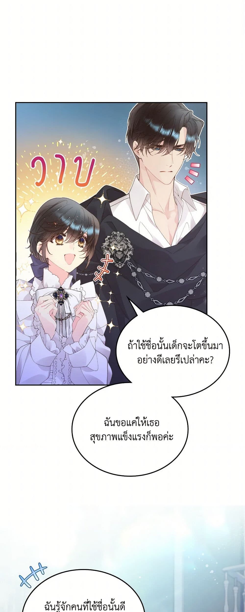 Beatrice page 22