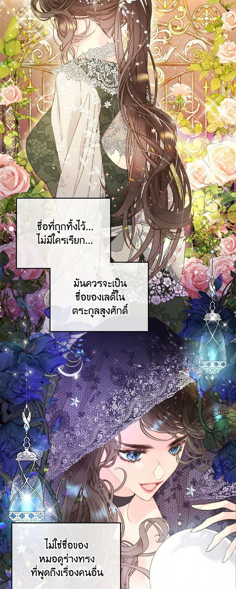 Beatrice page 24