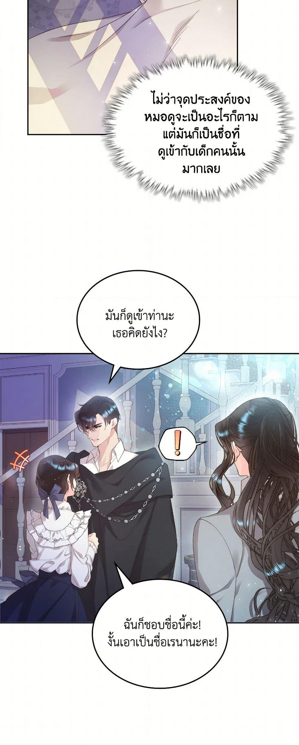 Beatrice page 28