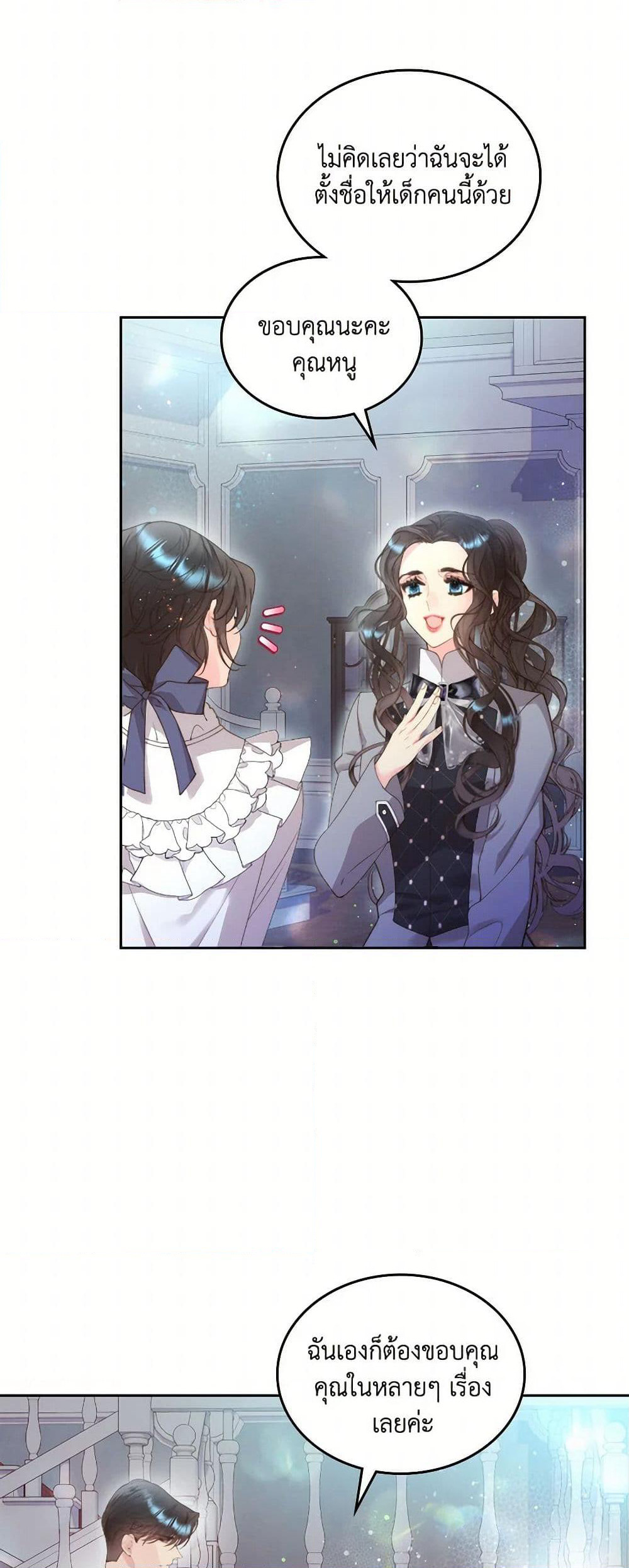 Beatrice page 29
