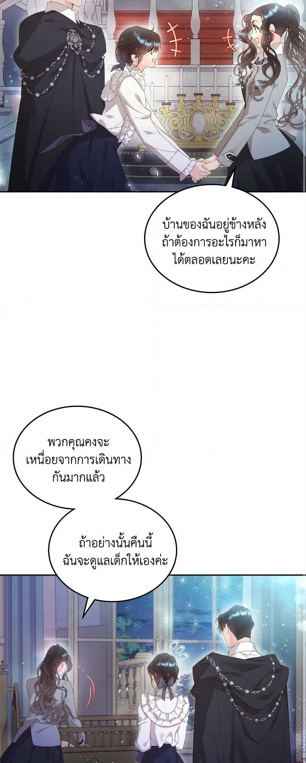 Beatrice page 30