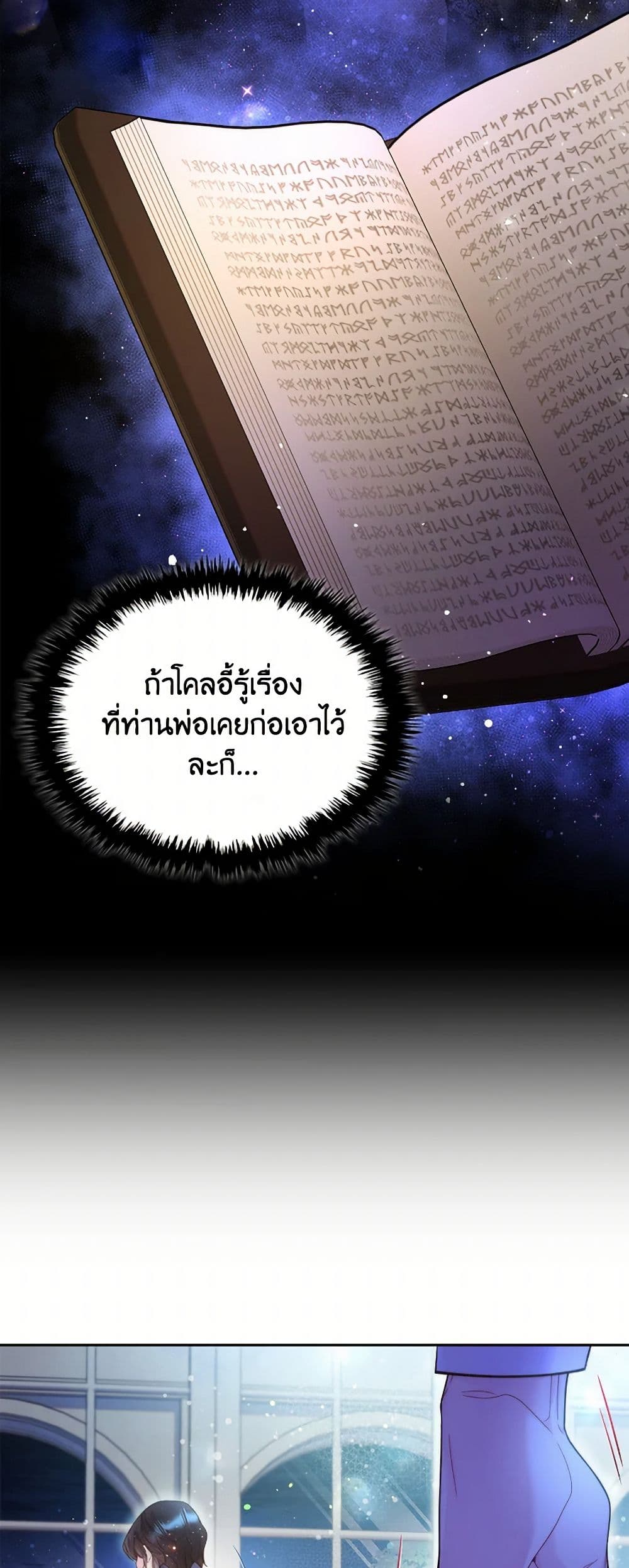 Beatrice page 42