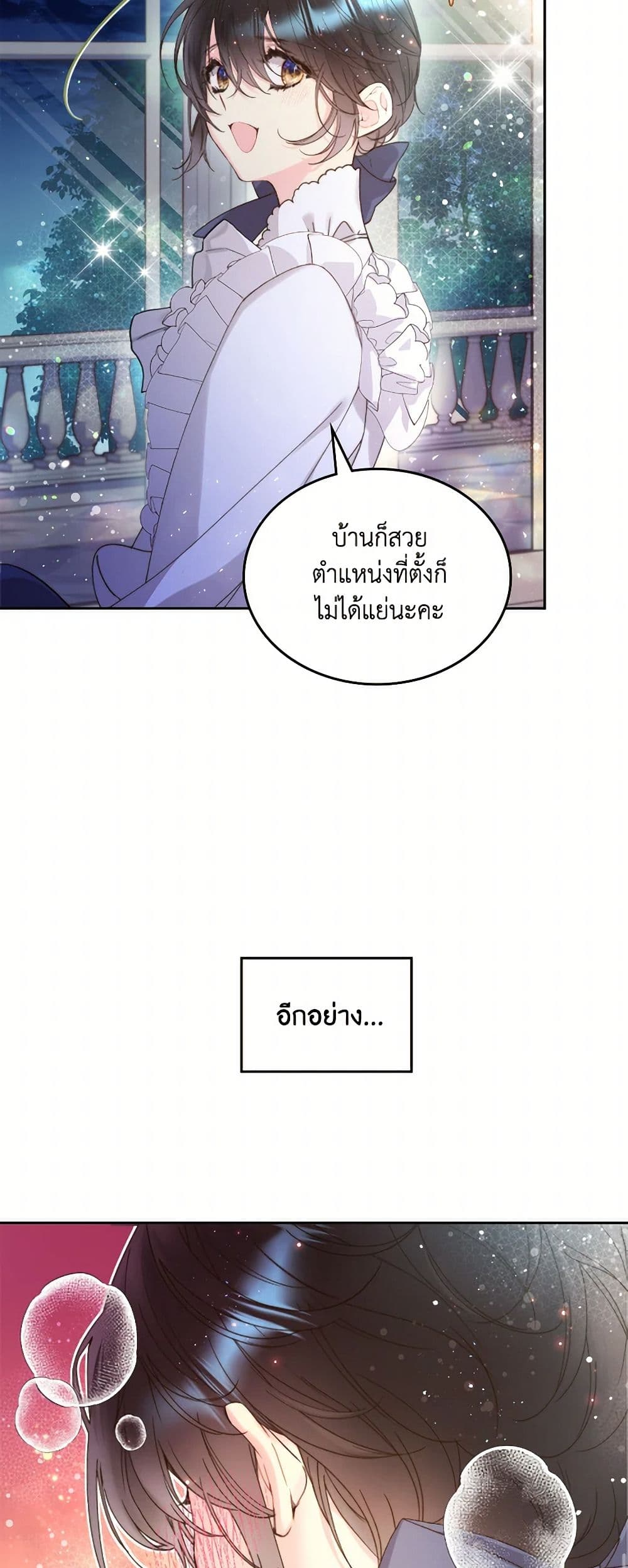 Beatrice page 45