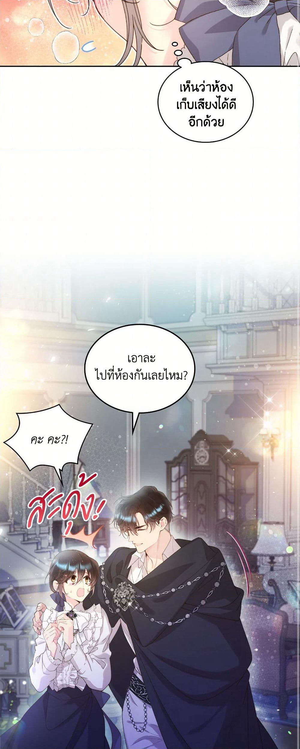 Beatrice page 46