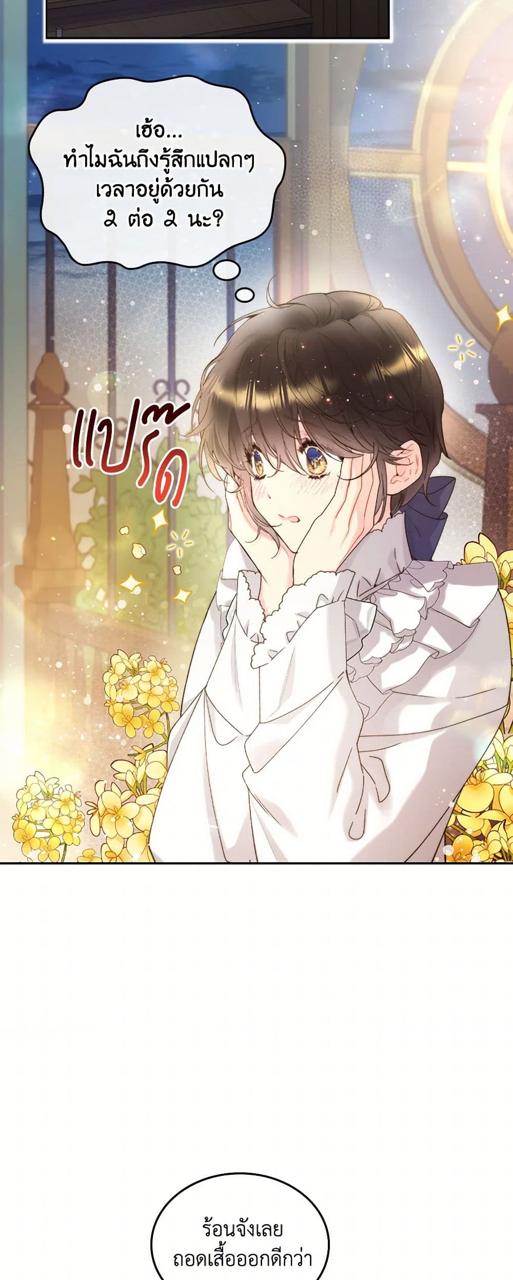 Beatrice page 48