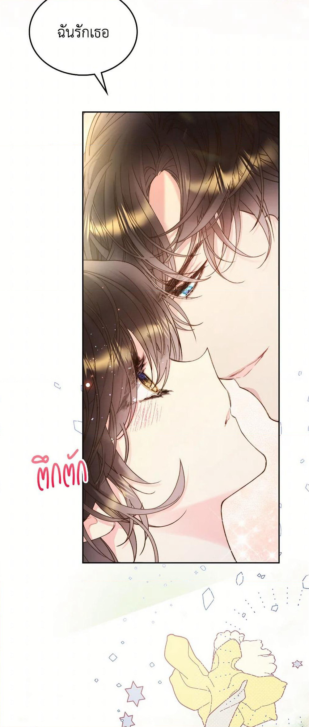 Beatrice page 14