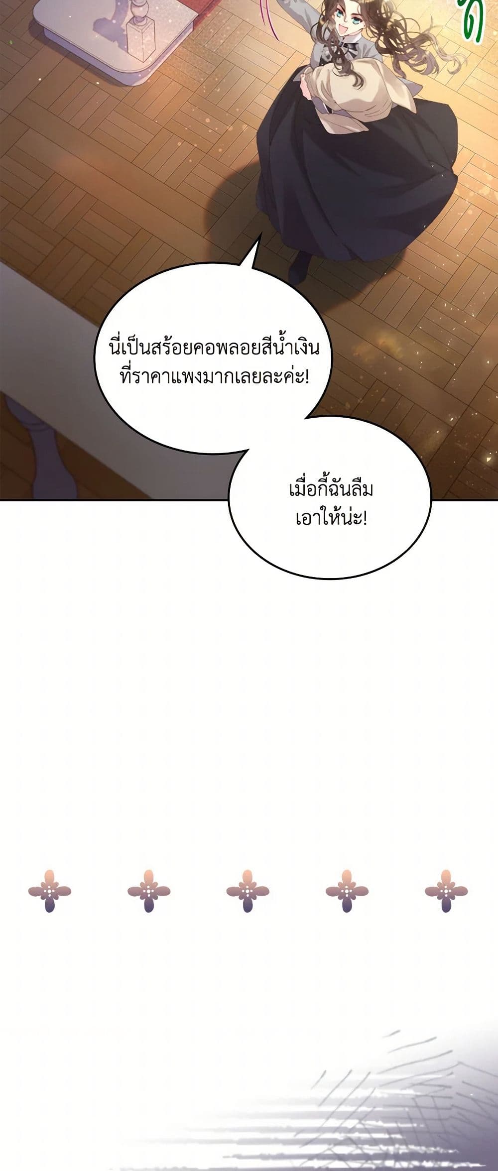 Beatrice page 17