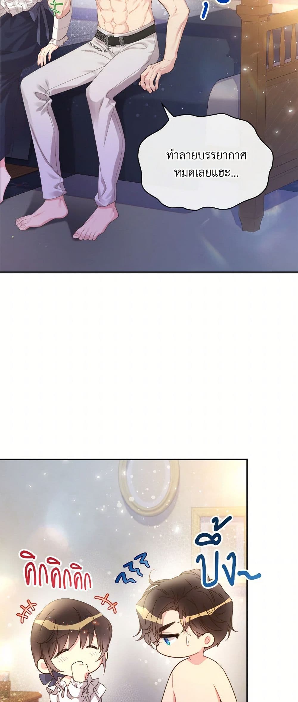 Beatrice page 19