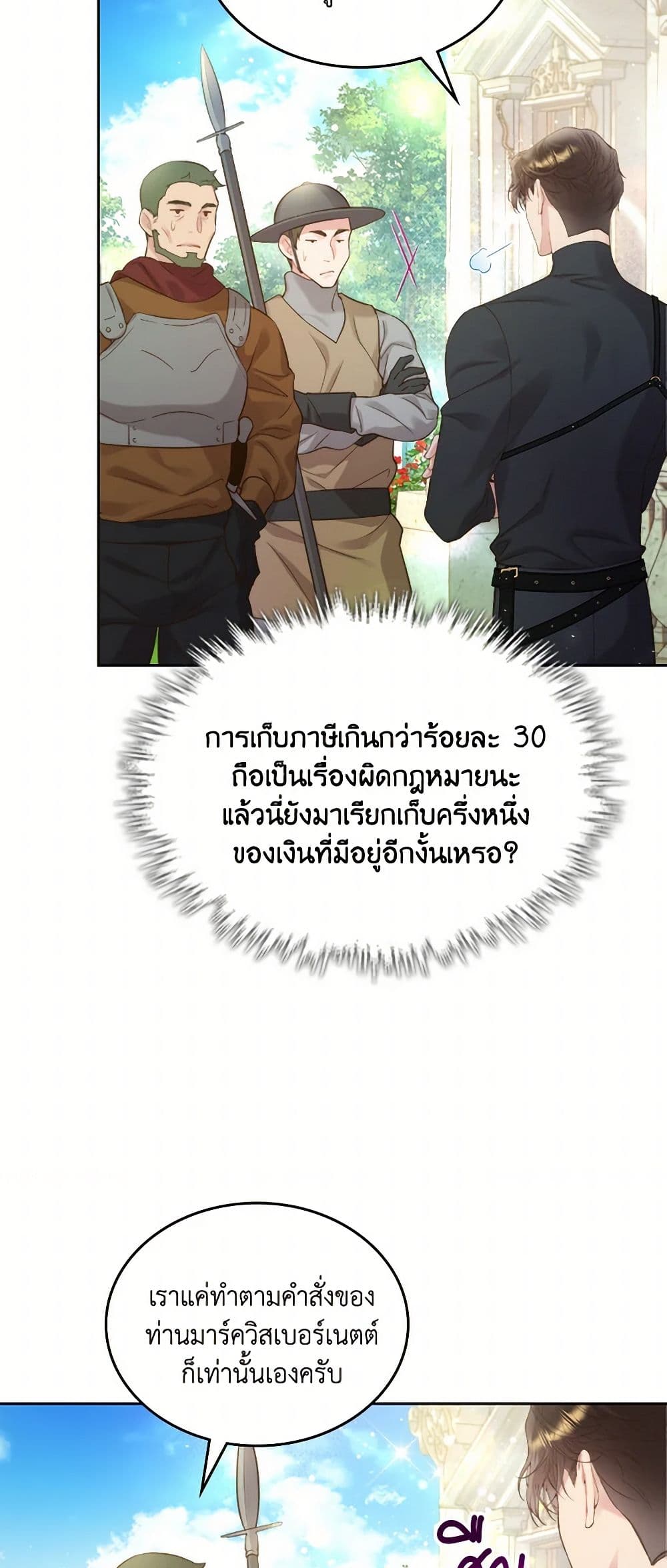 Beatrice page 26