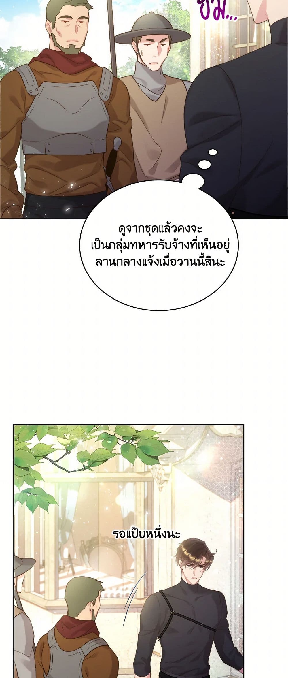 Beatrice page 27