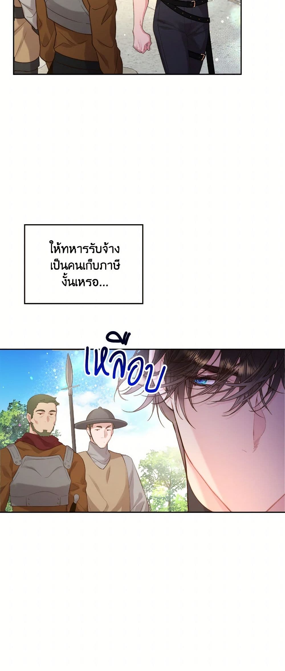 Beatrice page 28