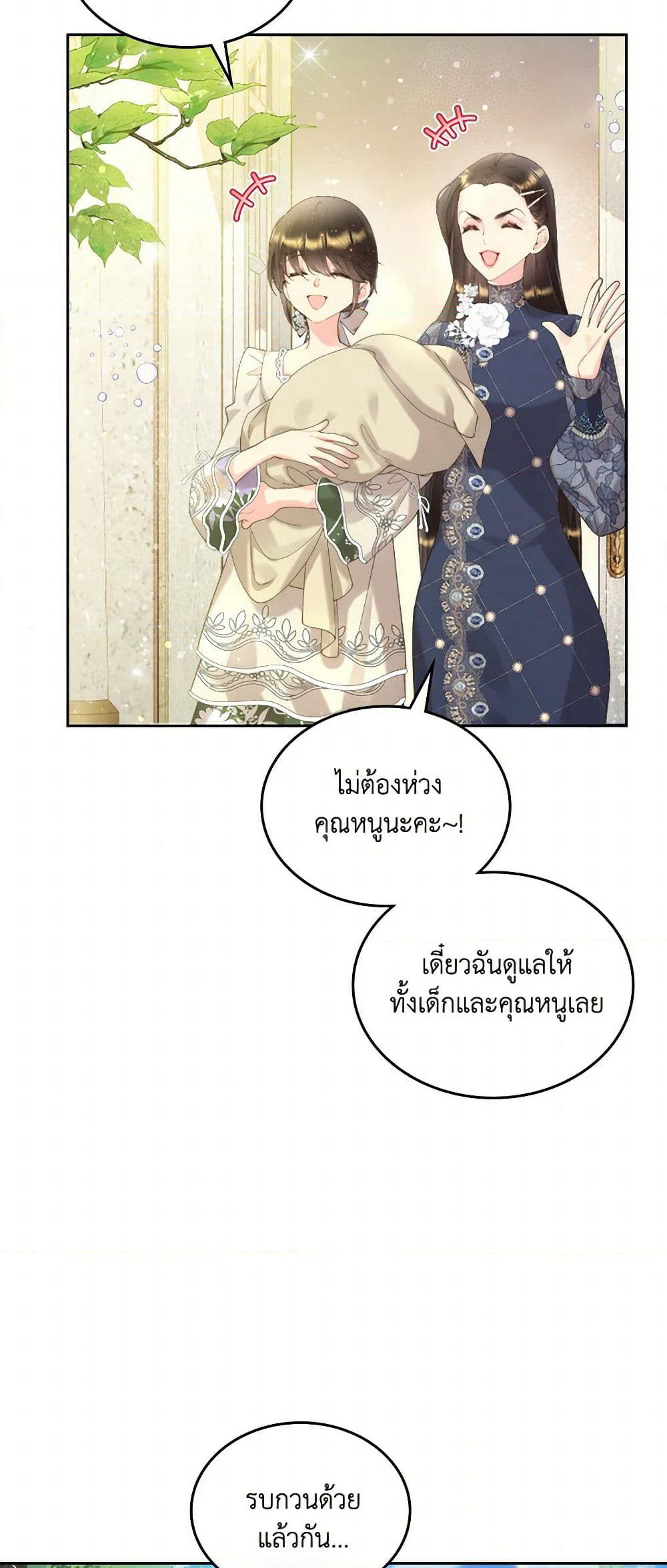 Beatrice page 36