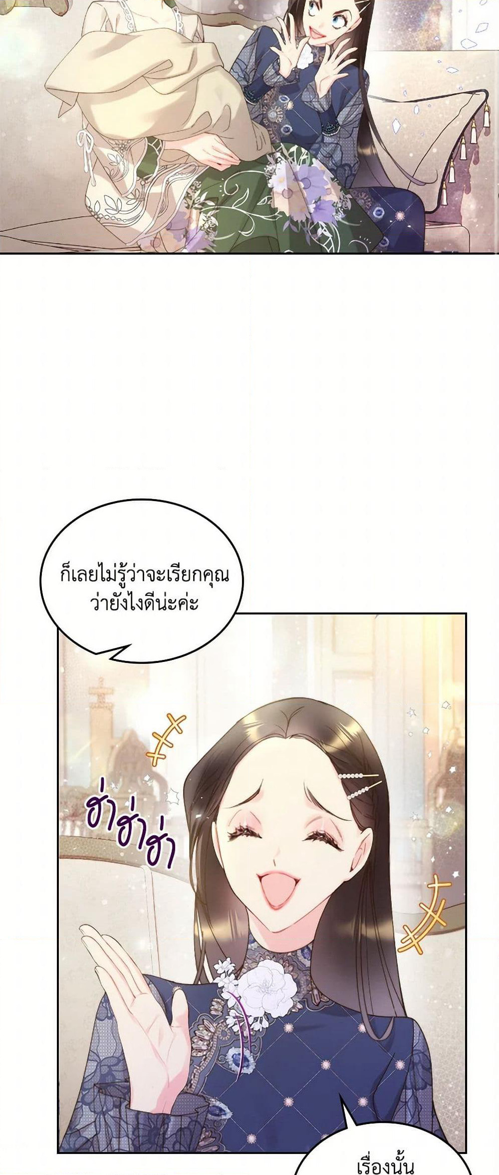 Beatrice page 40