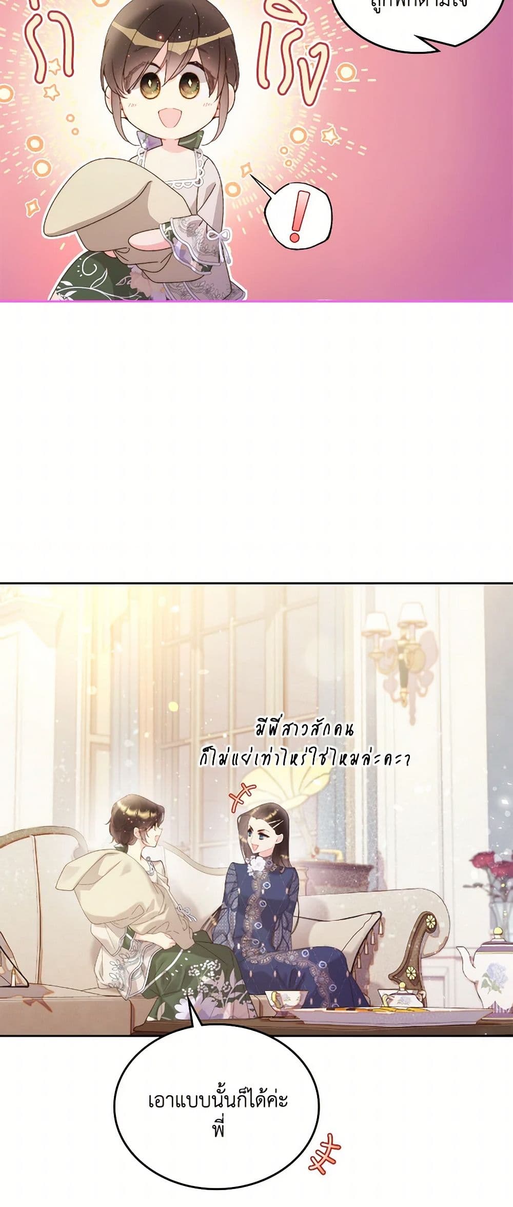 Beatrice page 42