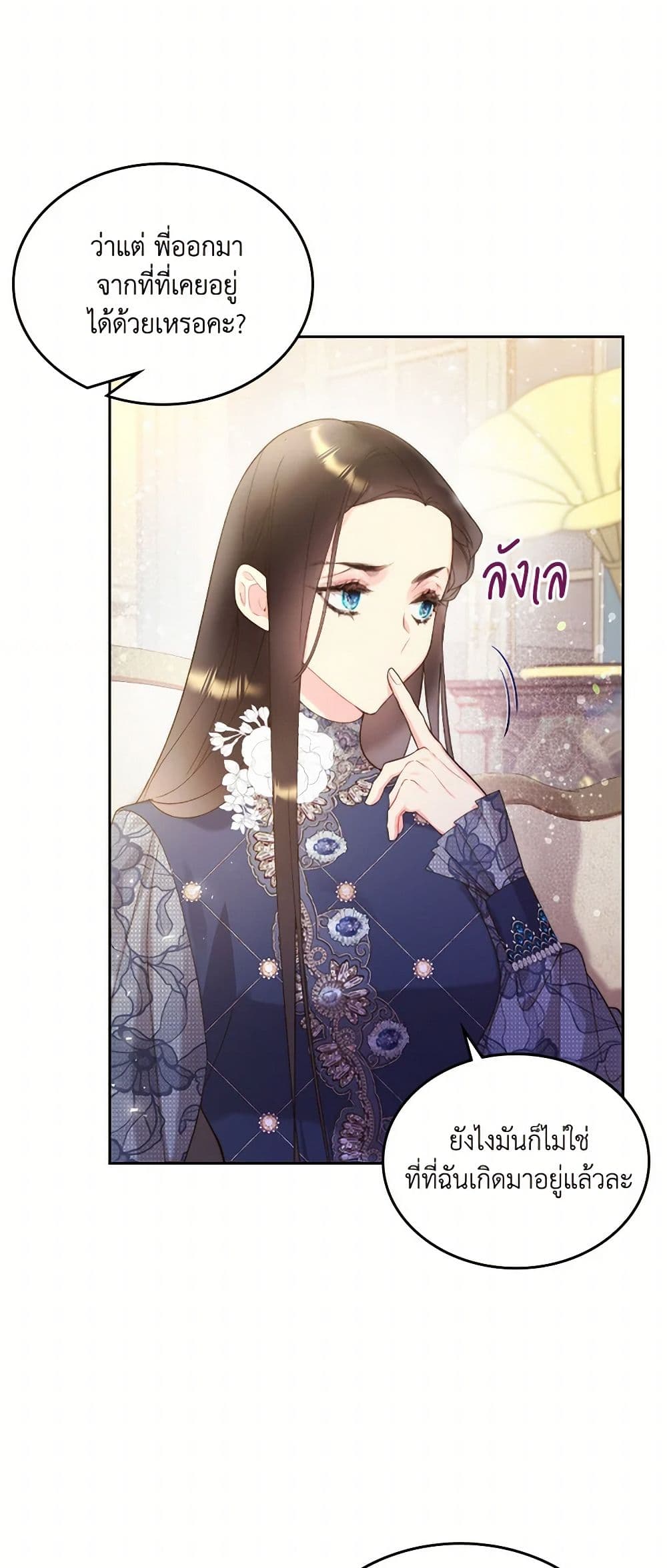 Beatrice page 43
