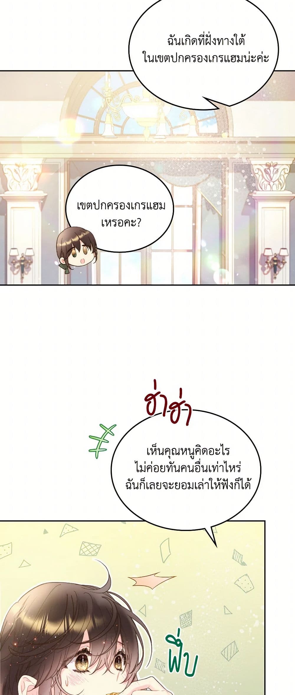 Beatrice page 44