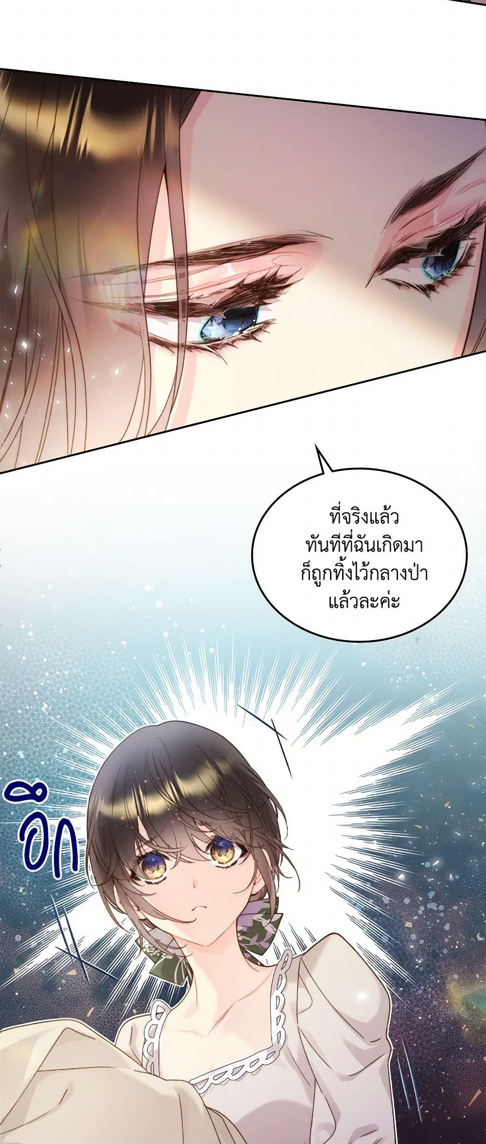 Beatrice page 46