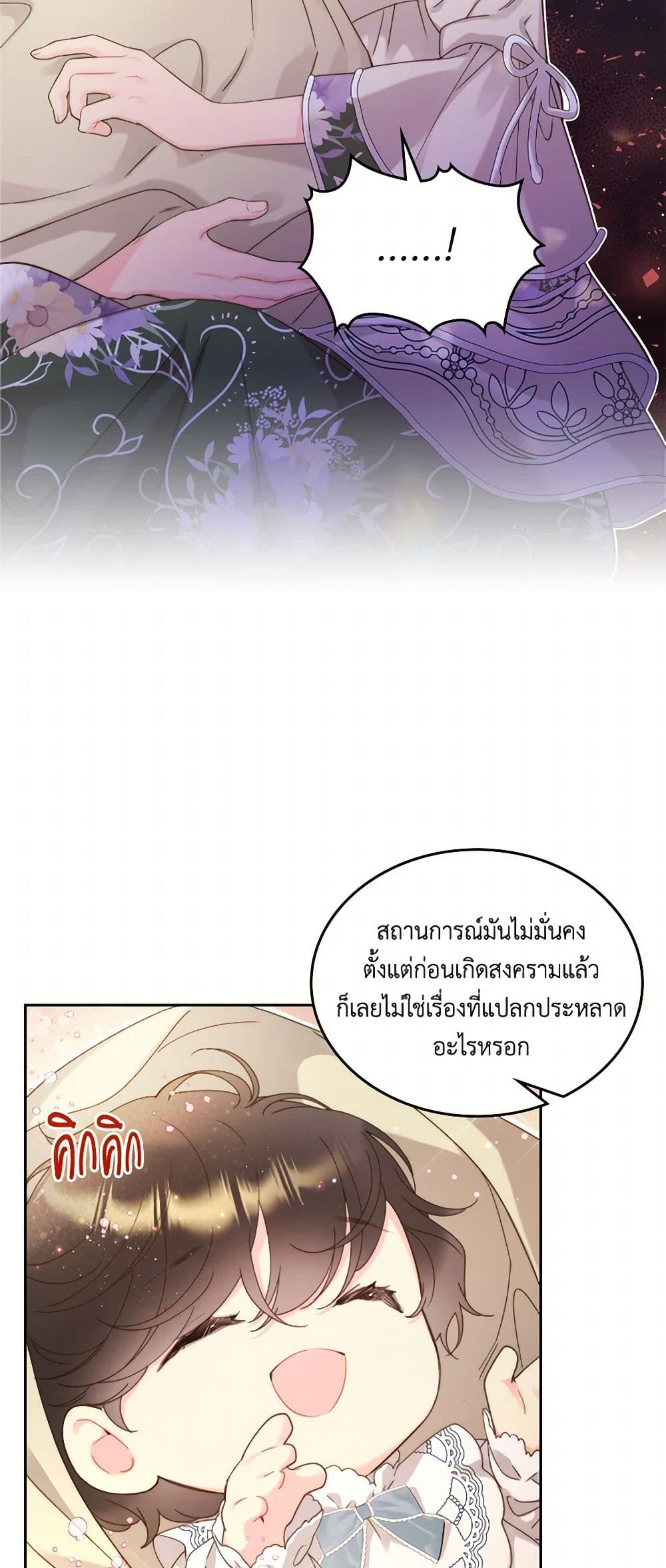 Beatrice page 47
