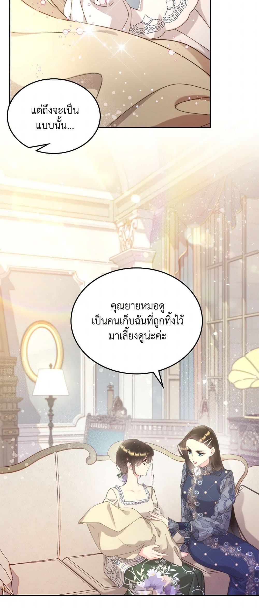 Beatrice page 48