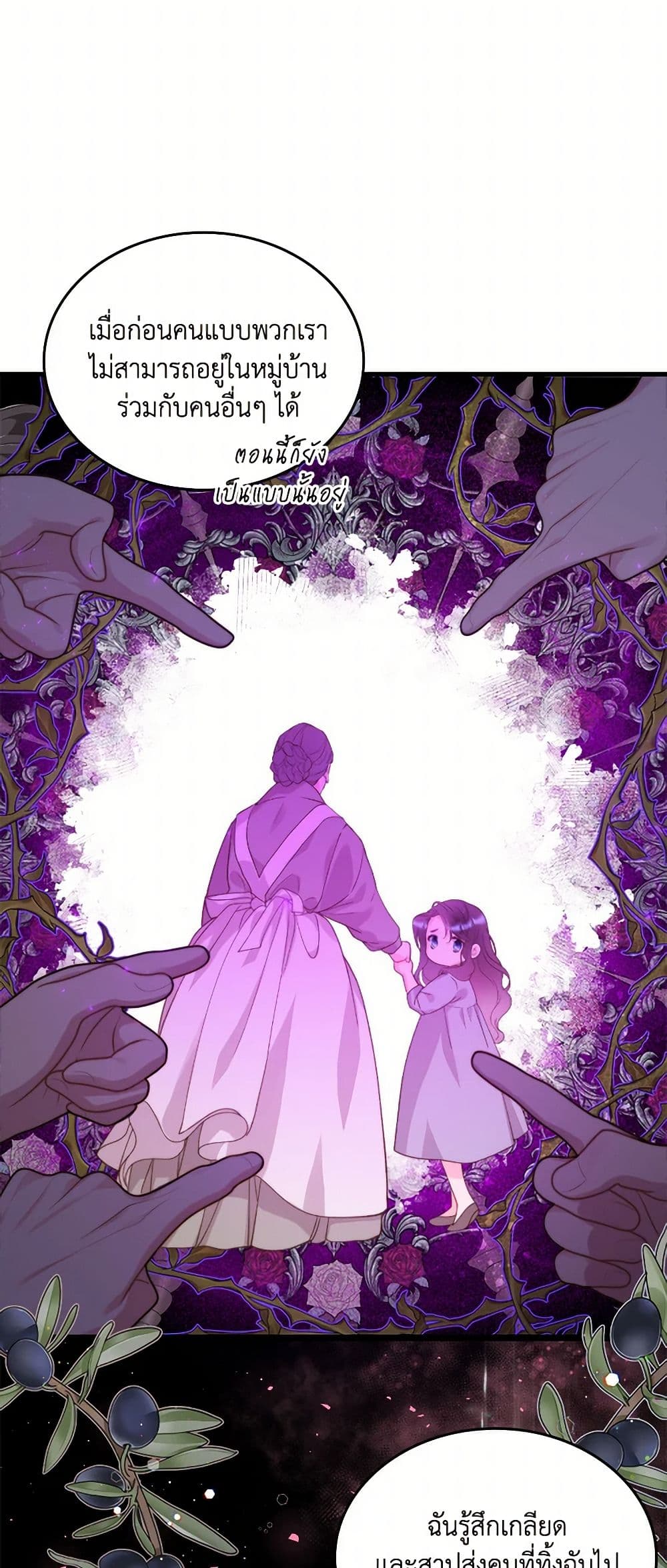 Beatrice page 49