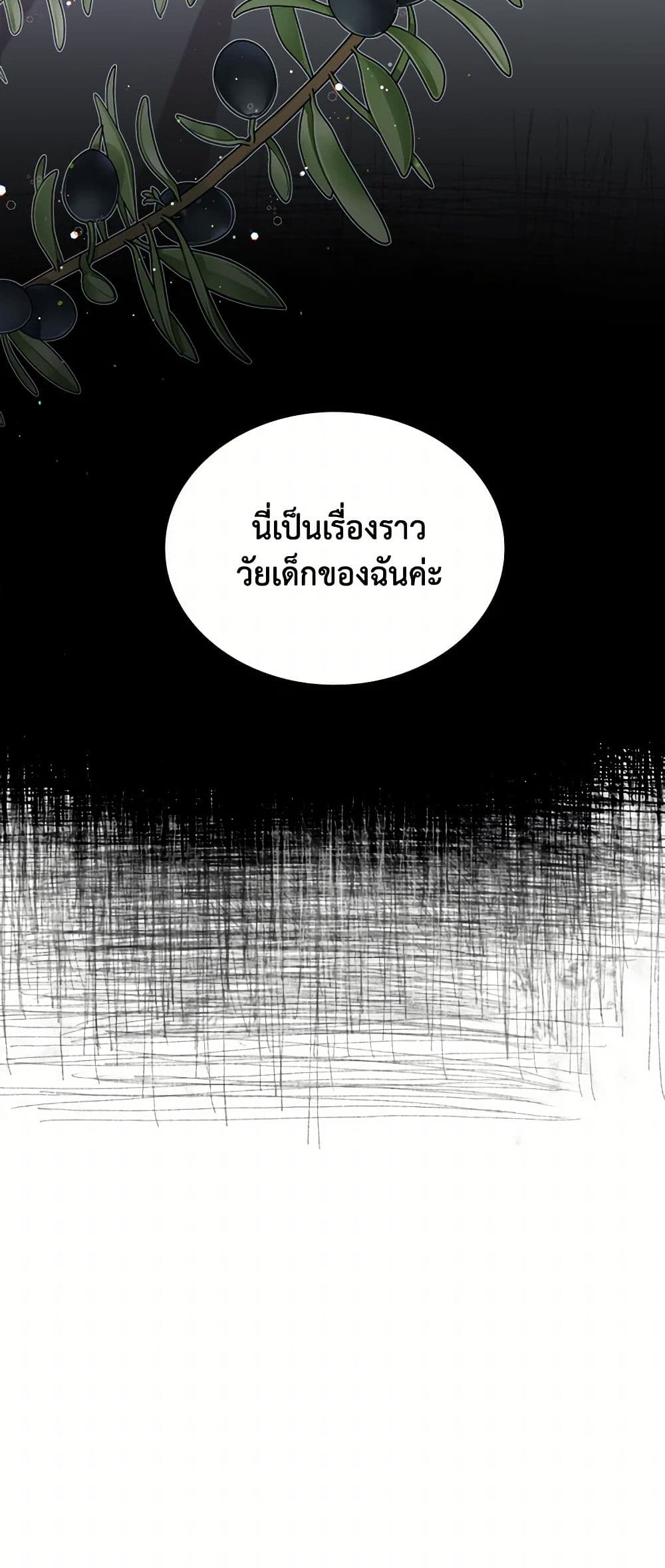 Beatrice page 51