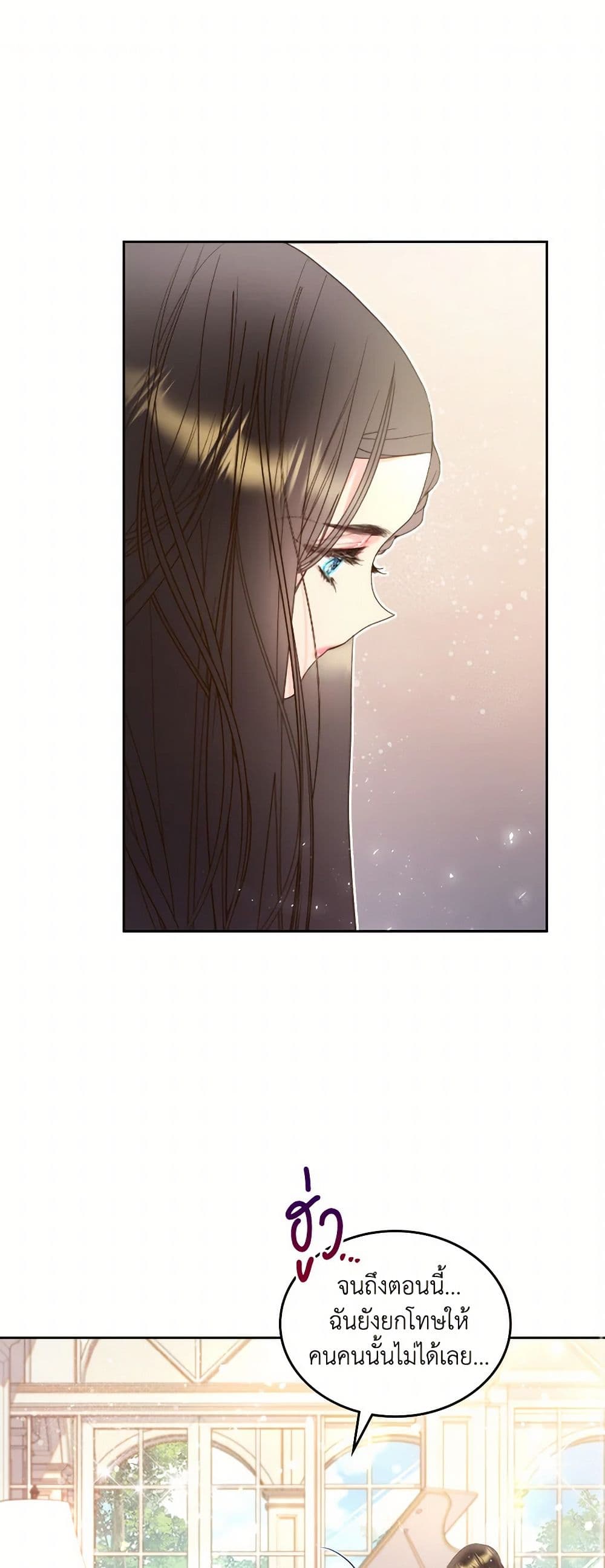 Beatrice page 2