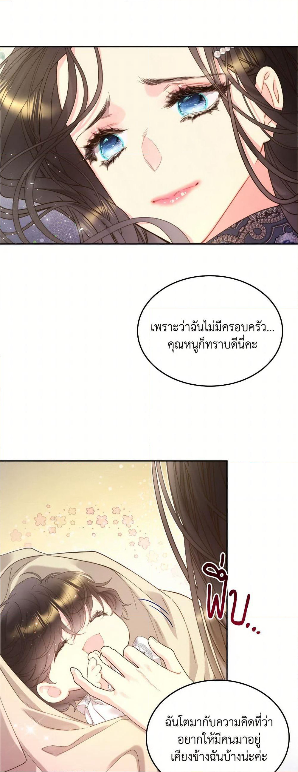 Beatrice page 4