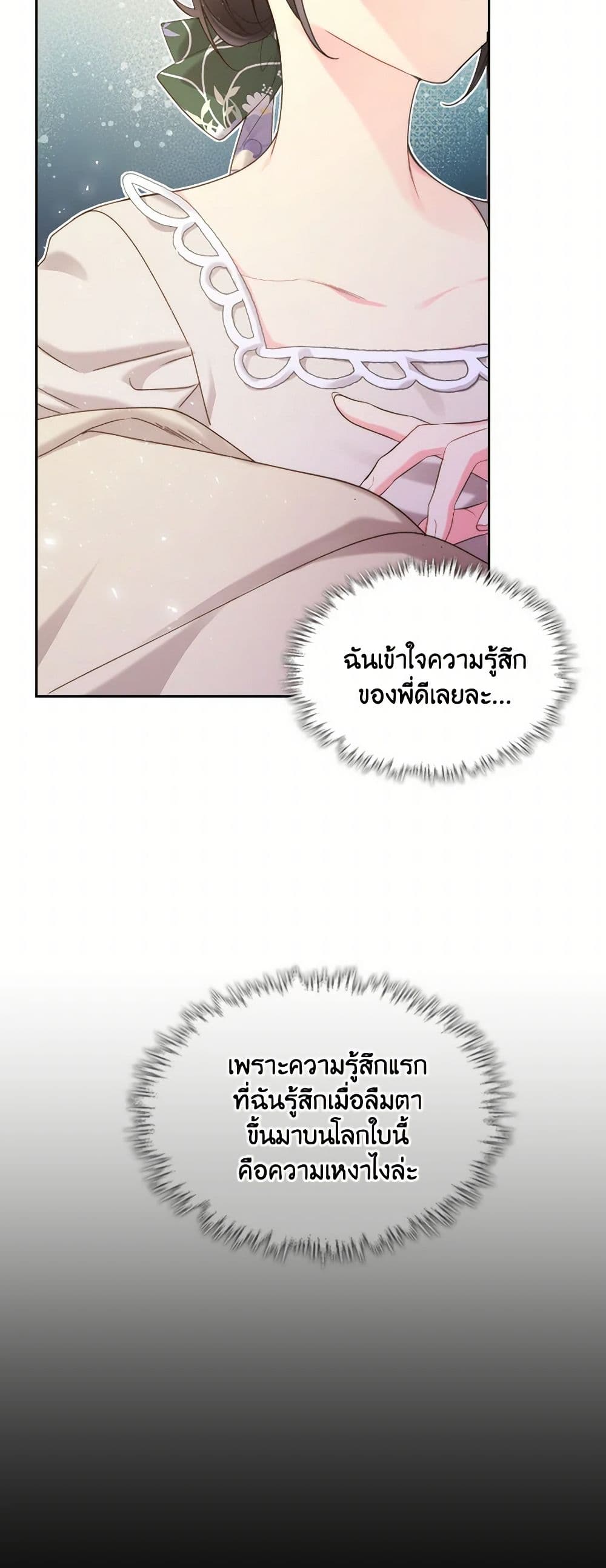 Beatrice page 7