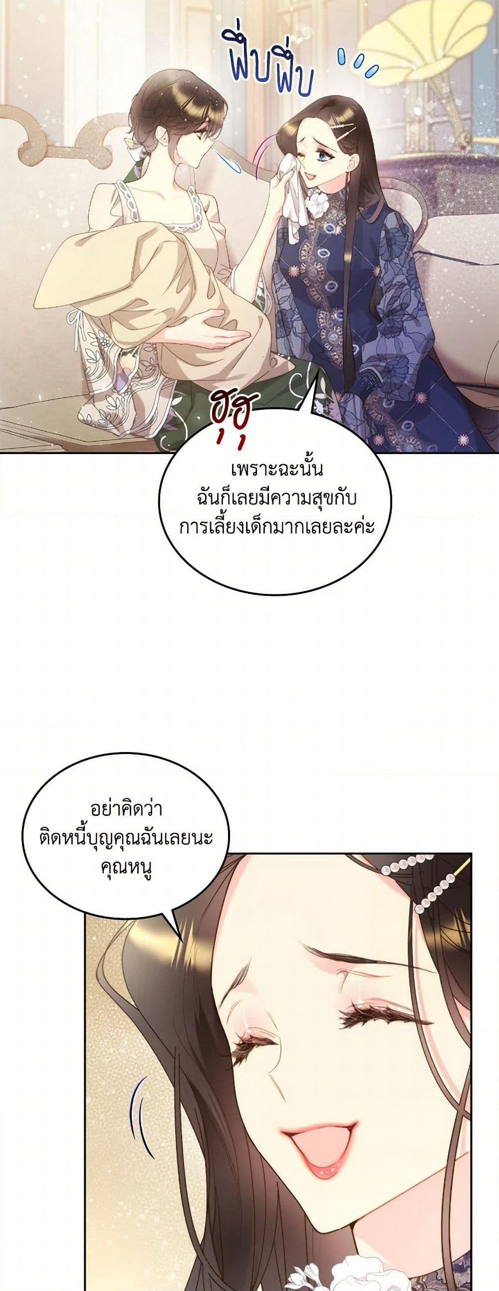 Beatrice page 12