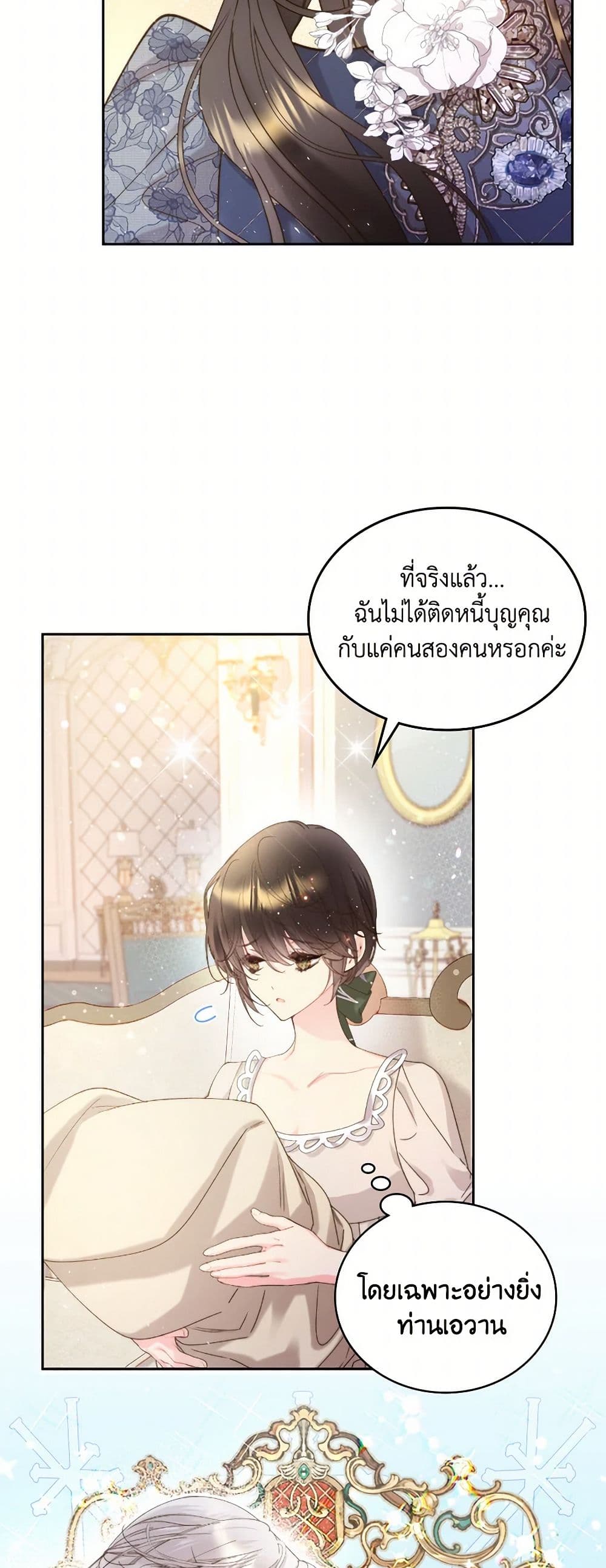 Beatrice page 13