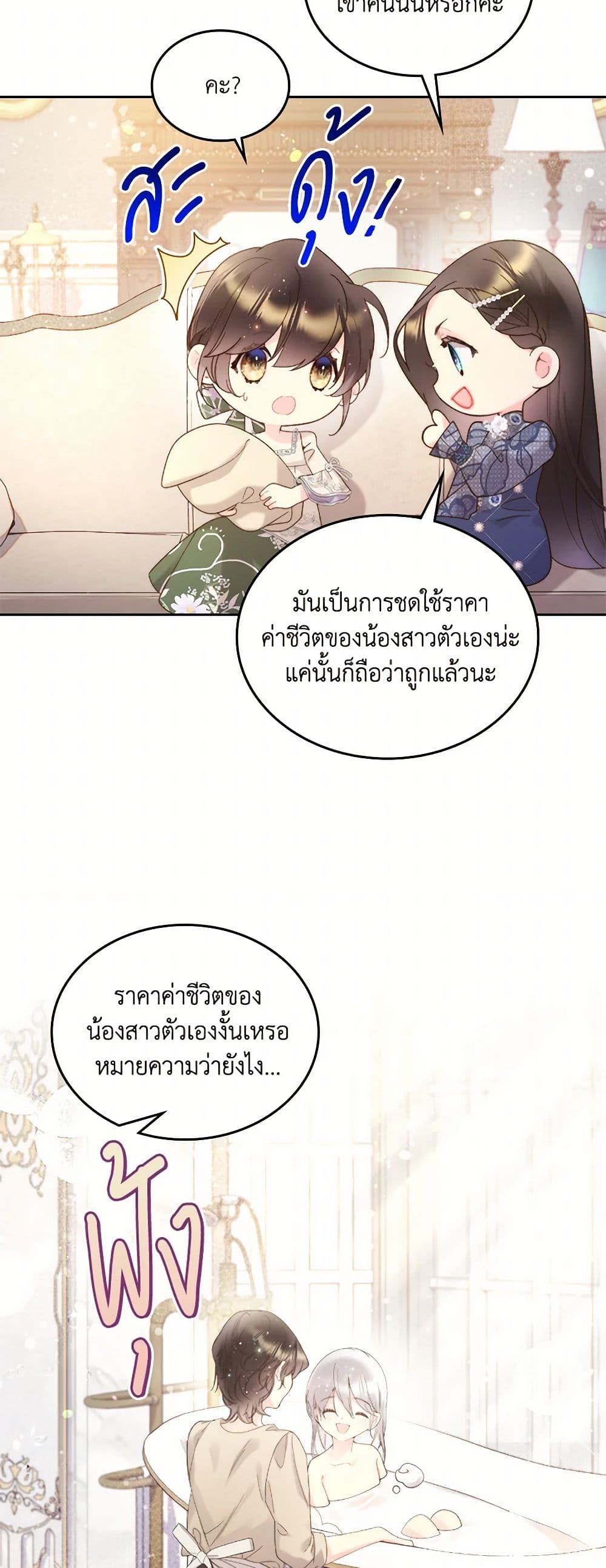 Beatrice page 15