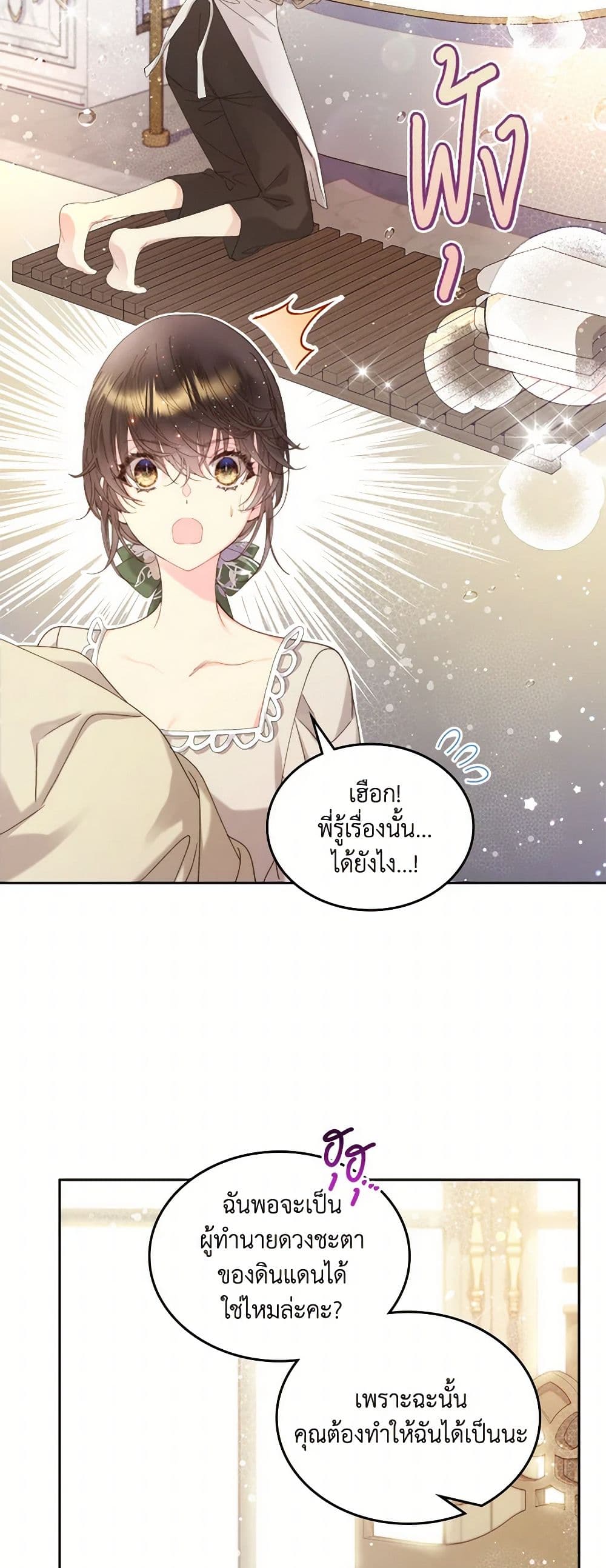 Beatrice page 16
