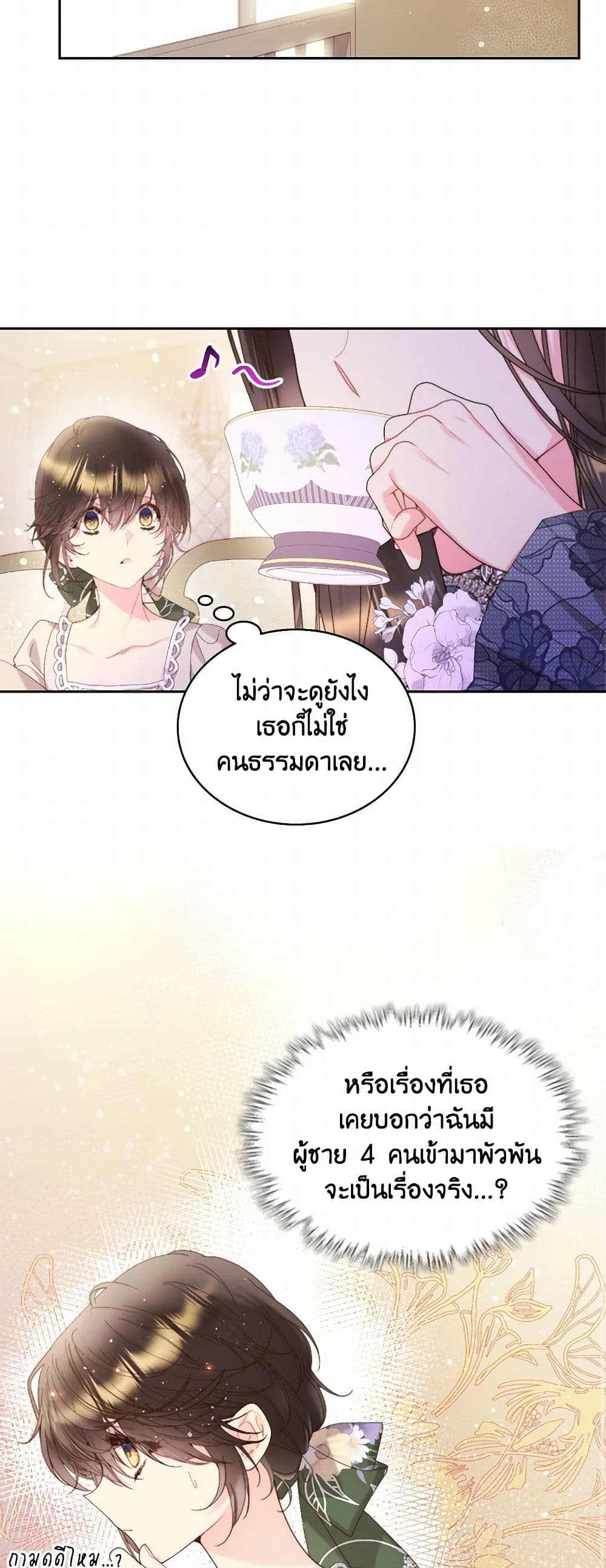 Beatrice page 17