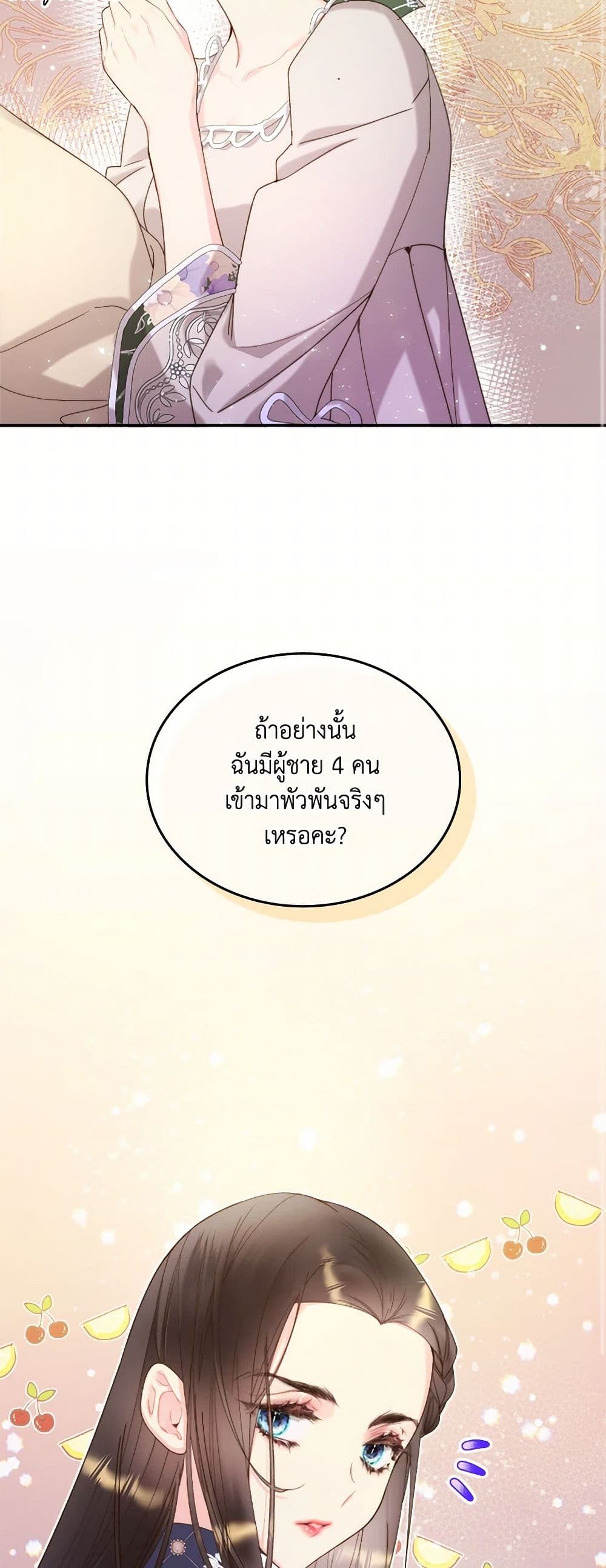 Beatrice page 18