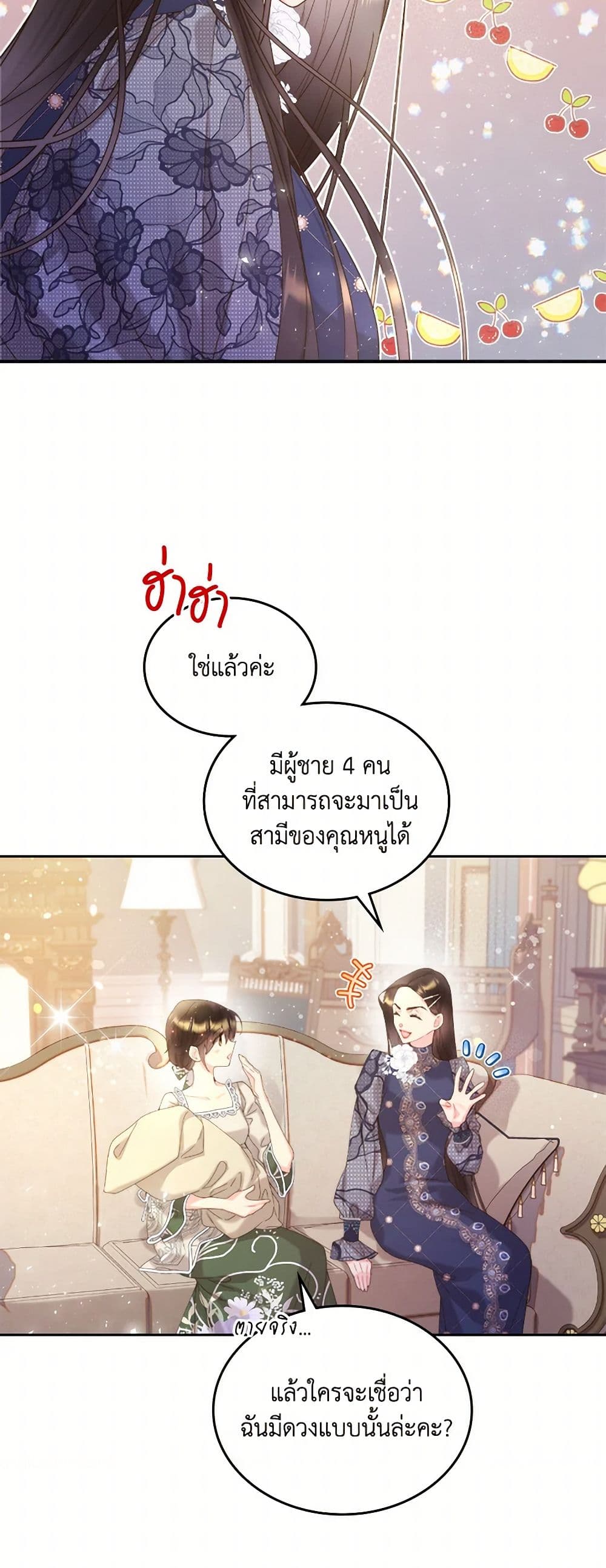 Beatrice page 19