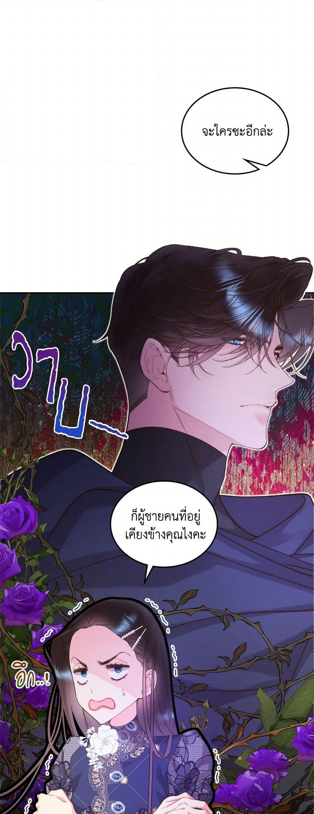 Beatrice page 20