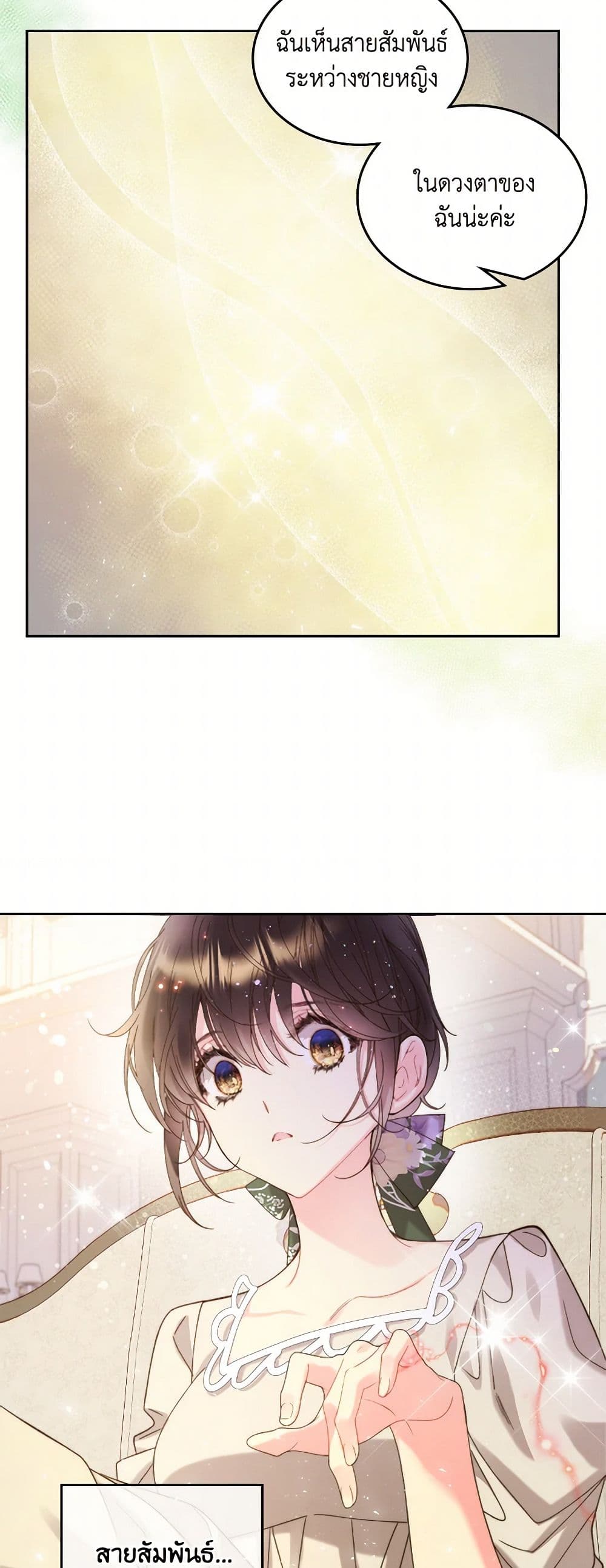 Beatrice page 22