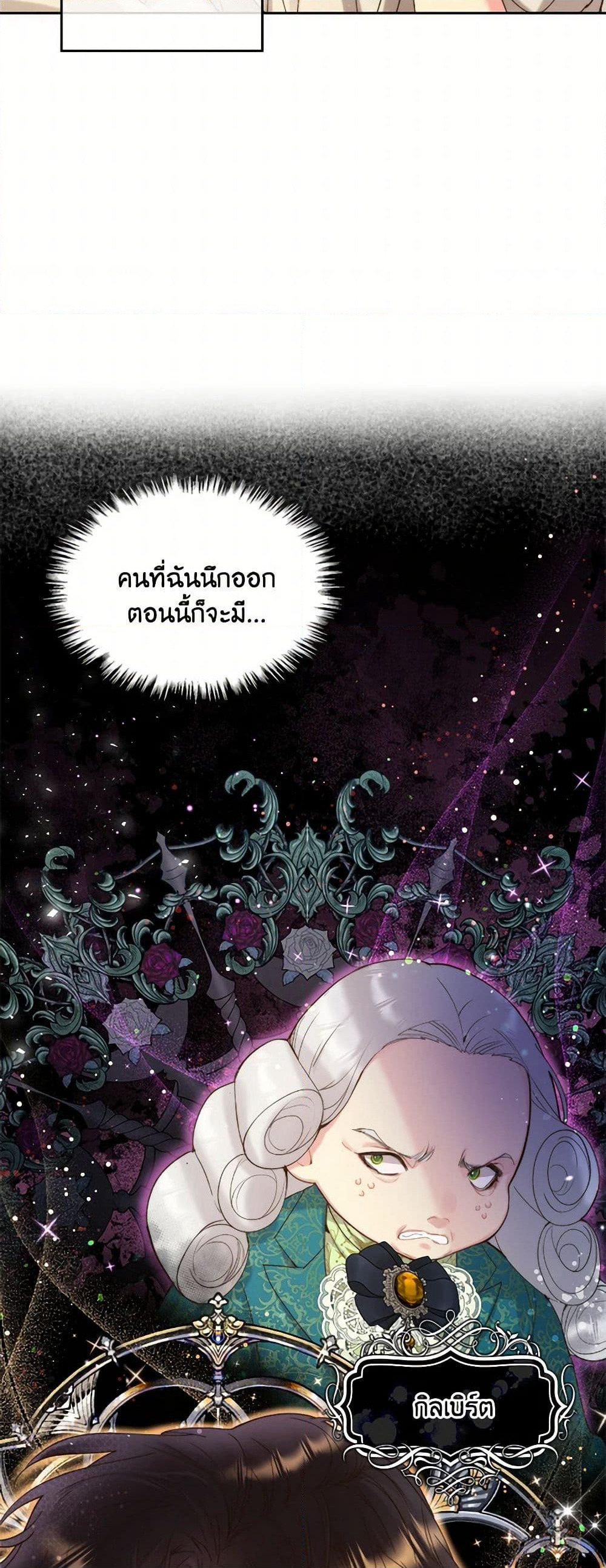 Beatrice page 23