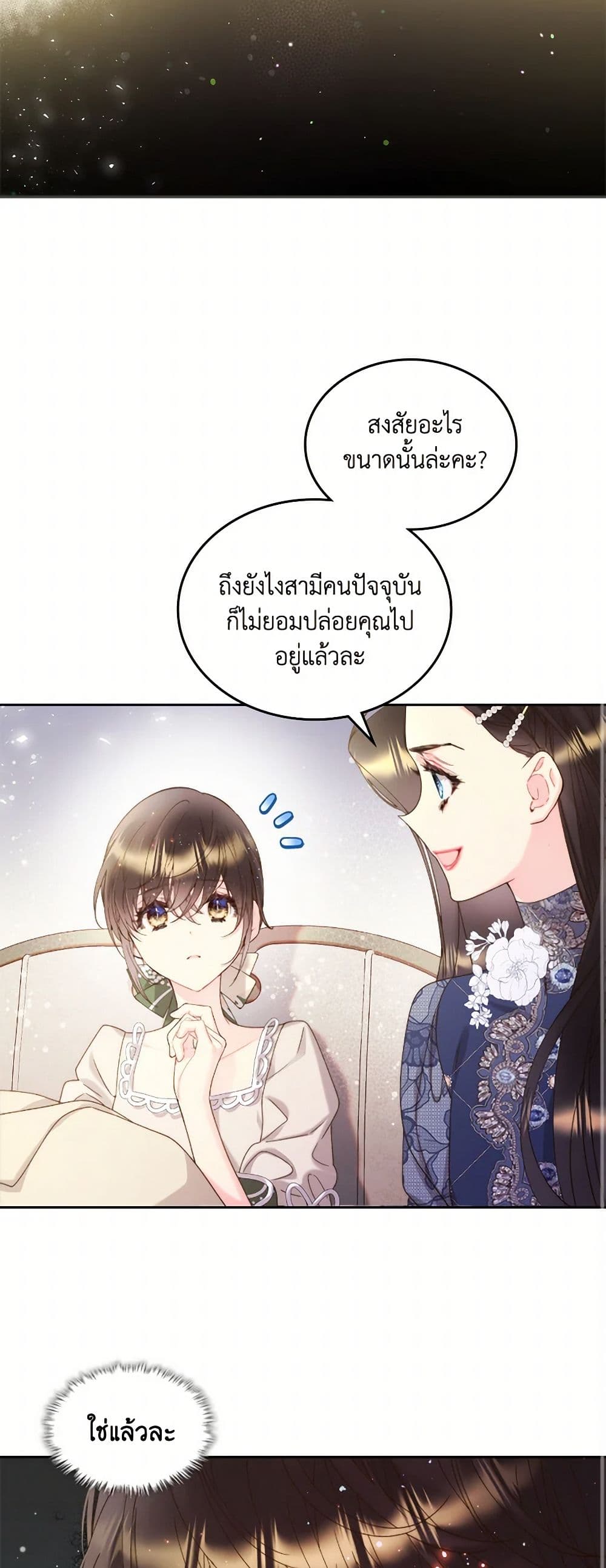 Beatrice page 26